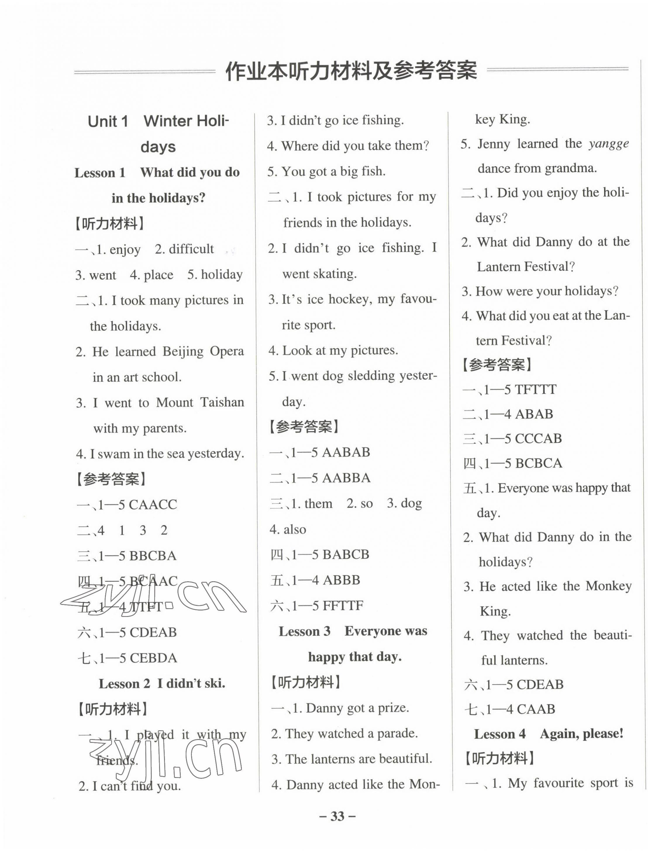 2023年小學(xué)學(xué)霸作業(yè)本五年級英語下冊魯科版54制 參考答案第1頁