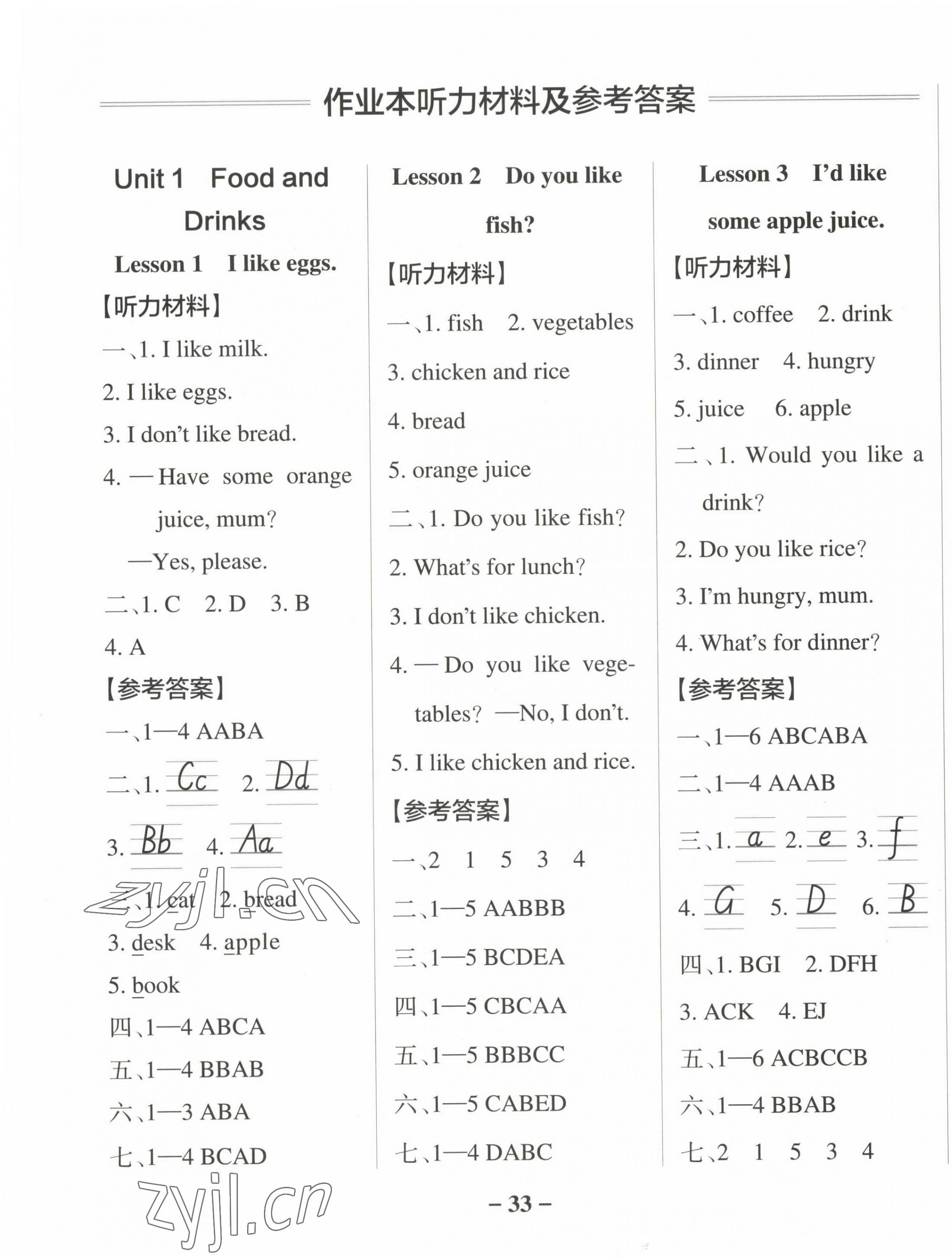 2023年小學(xué)學(xué)霸作業(yè)本三年級(jí)英語(yǔ)下冊(cè)魯科版五四制 參考答案第1頁(yè)