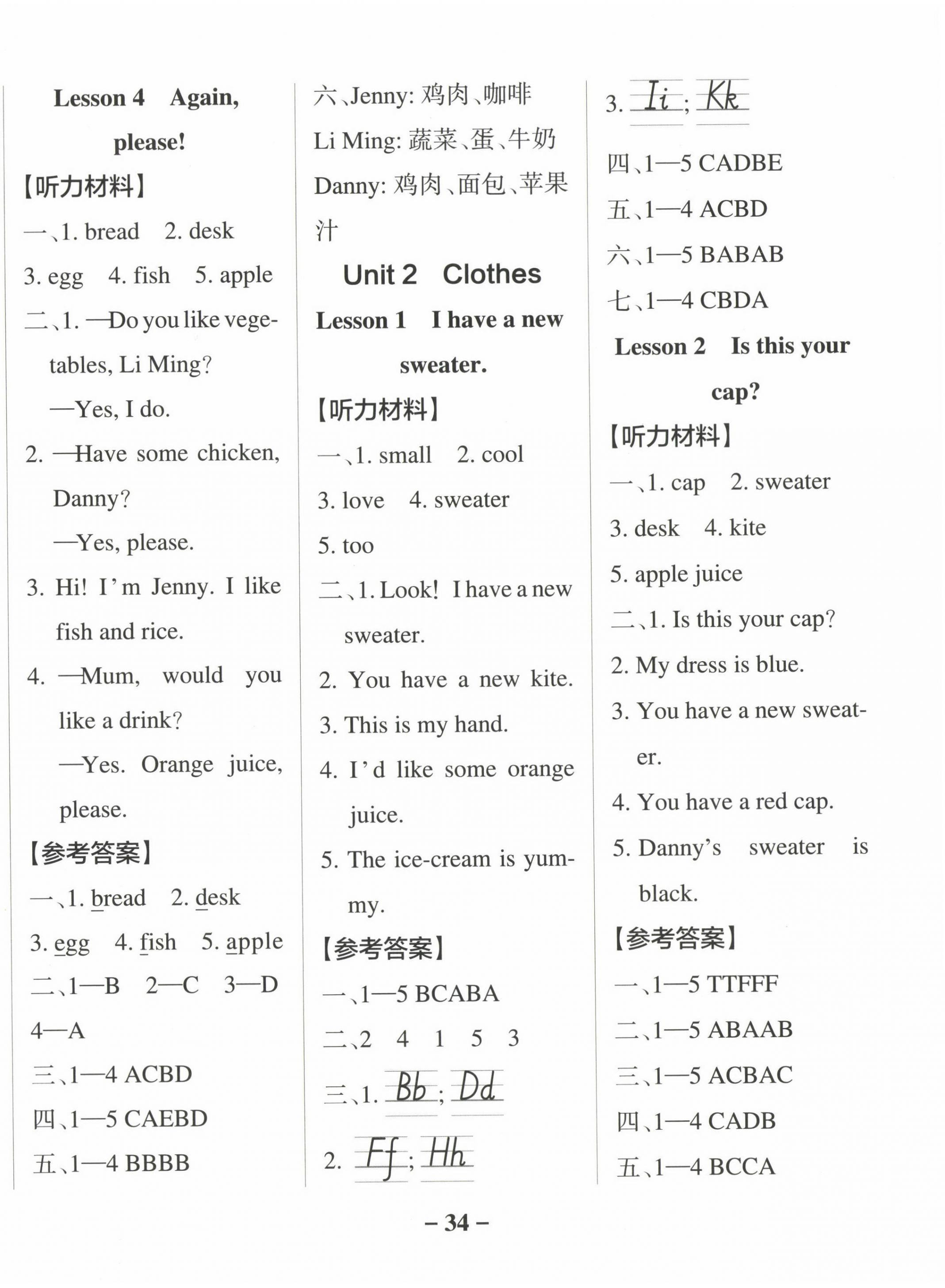 2023年小學(xué)學(xué)霸作業(yè)本三年級(jí)英語(yǔ)下冊(cè)魯科版五四制 參考答案第2頁(yè)