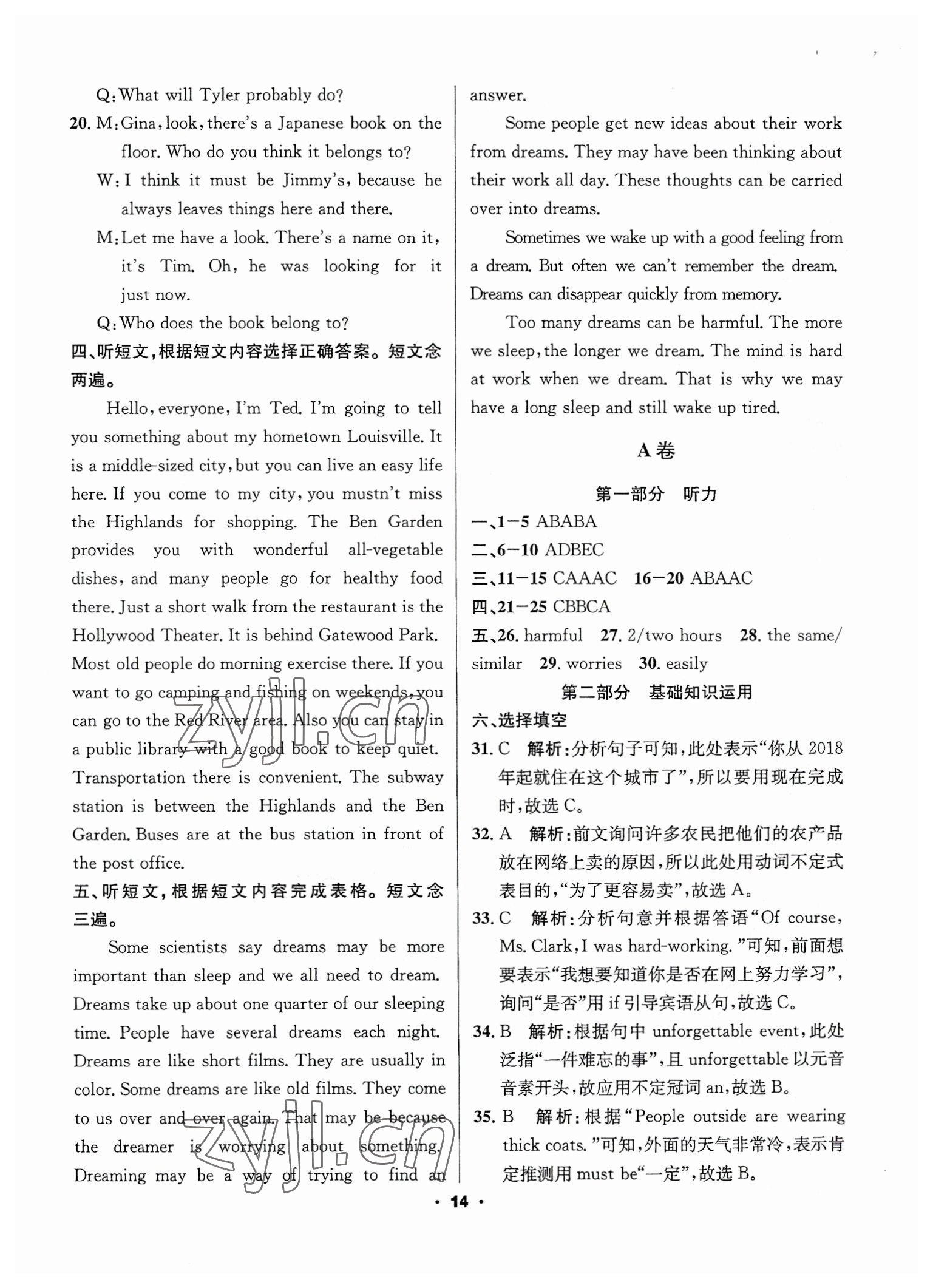 2023年成都中考真题精选英语&nbsp;第14页