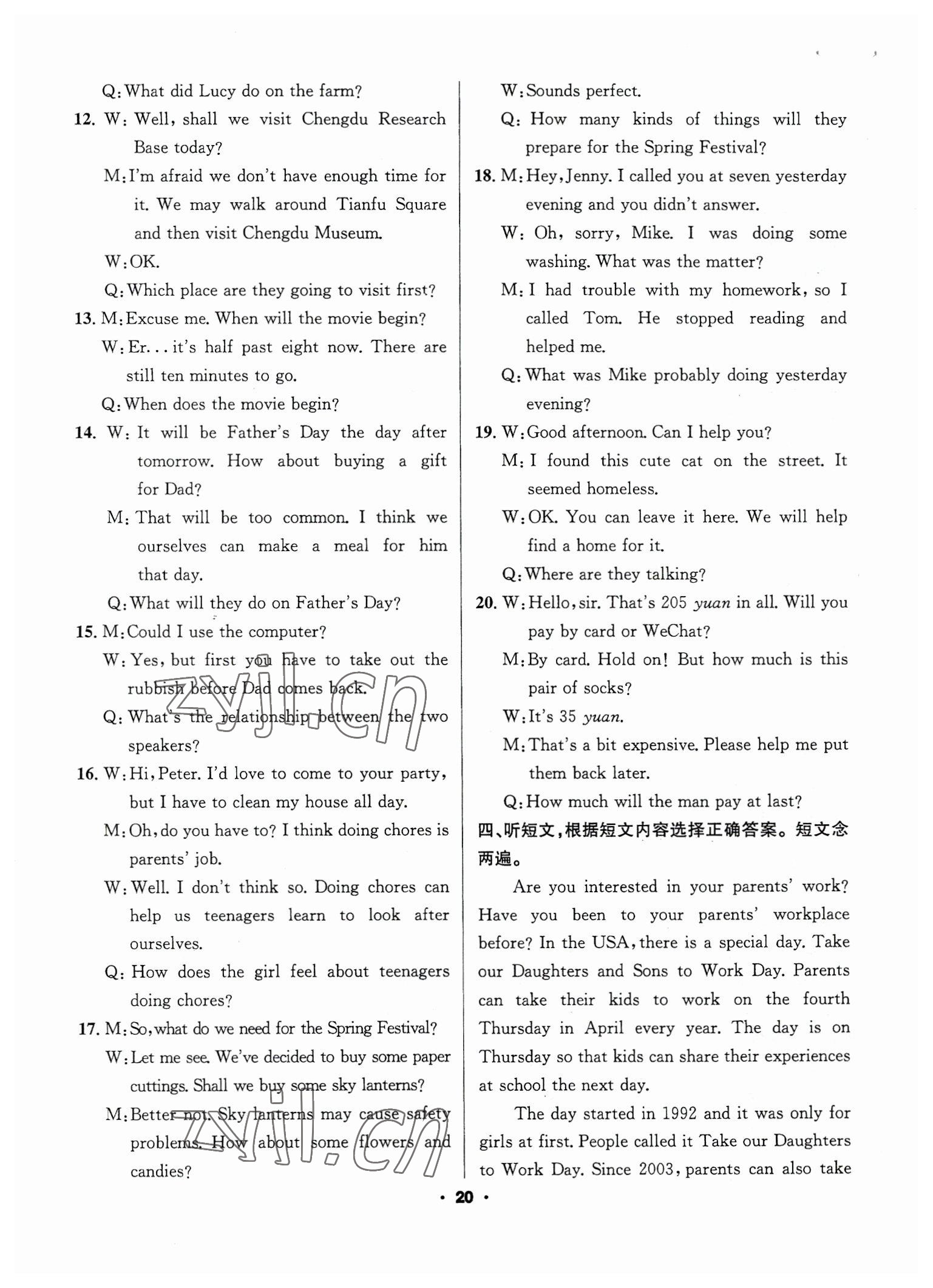 2023年成都中考真题精选英语 第20页