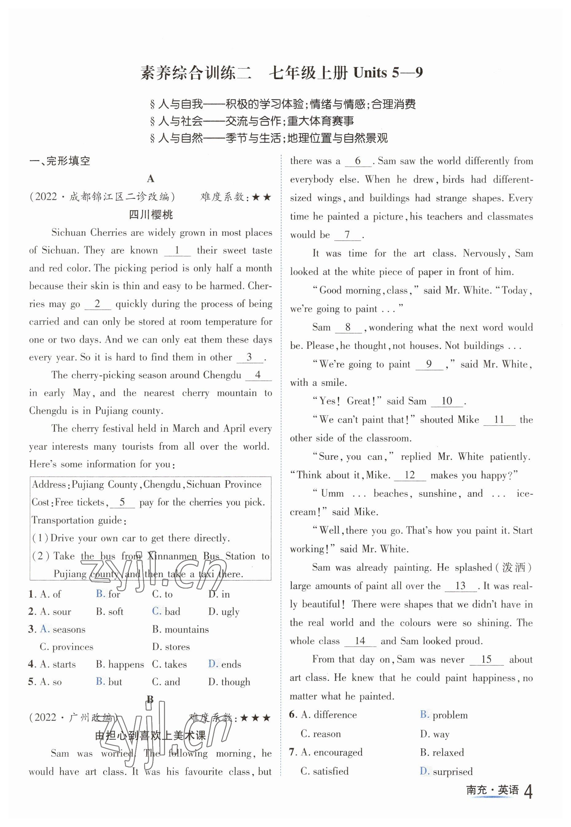 2023年國(guó)華圖書中考拐點(diǎn)英語(yǔ)南充專版 參考答案第4頁(yè)