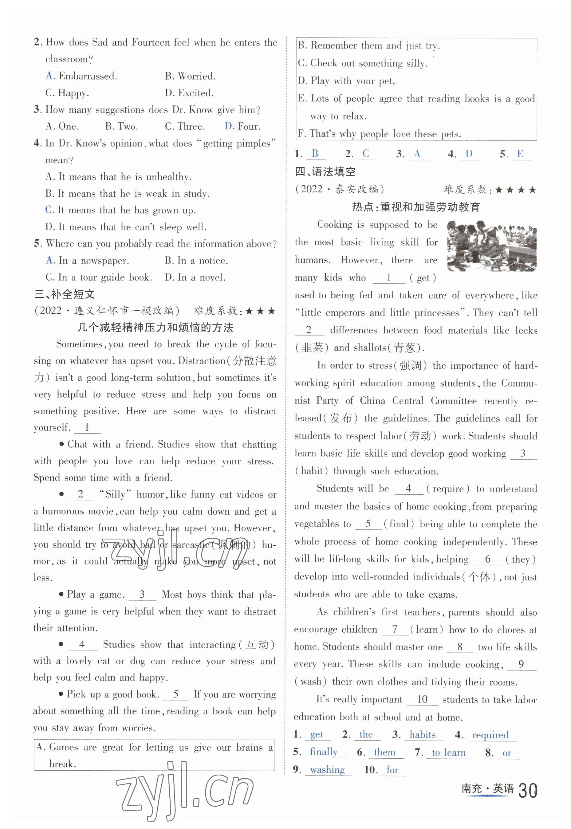 2023年國(guó)華圖書(shū)中考拐點(diǎn)英語(yǔ)南充專(zhuān)版 參考答案第30頁(yè)