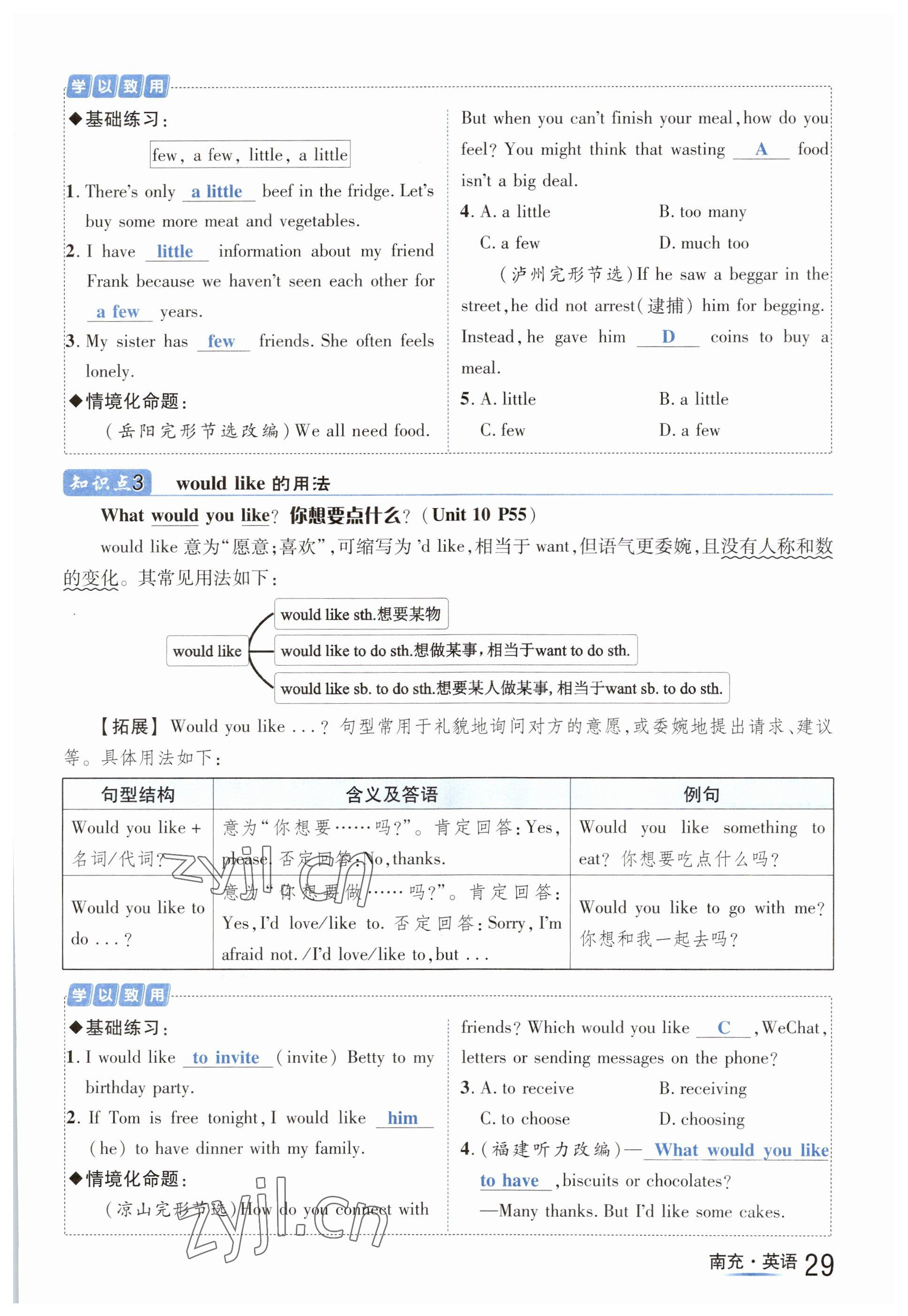 2023年國(guó)華圖書中考拐點(diǎn)英語(yǔ)南充專版 參考答案第29頁(yè)