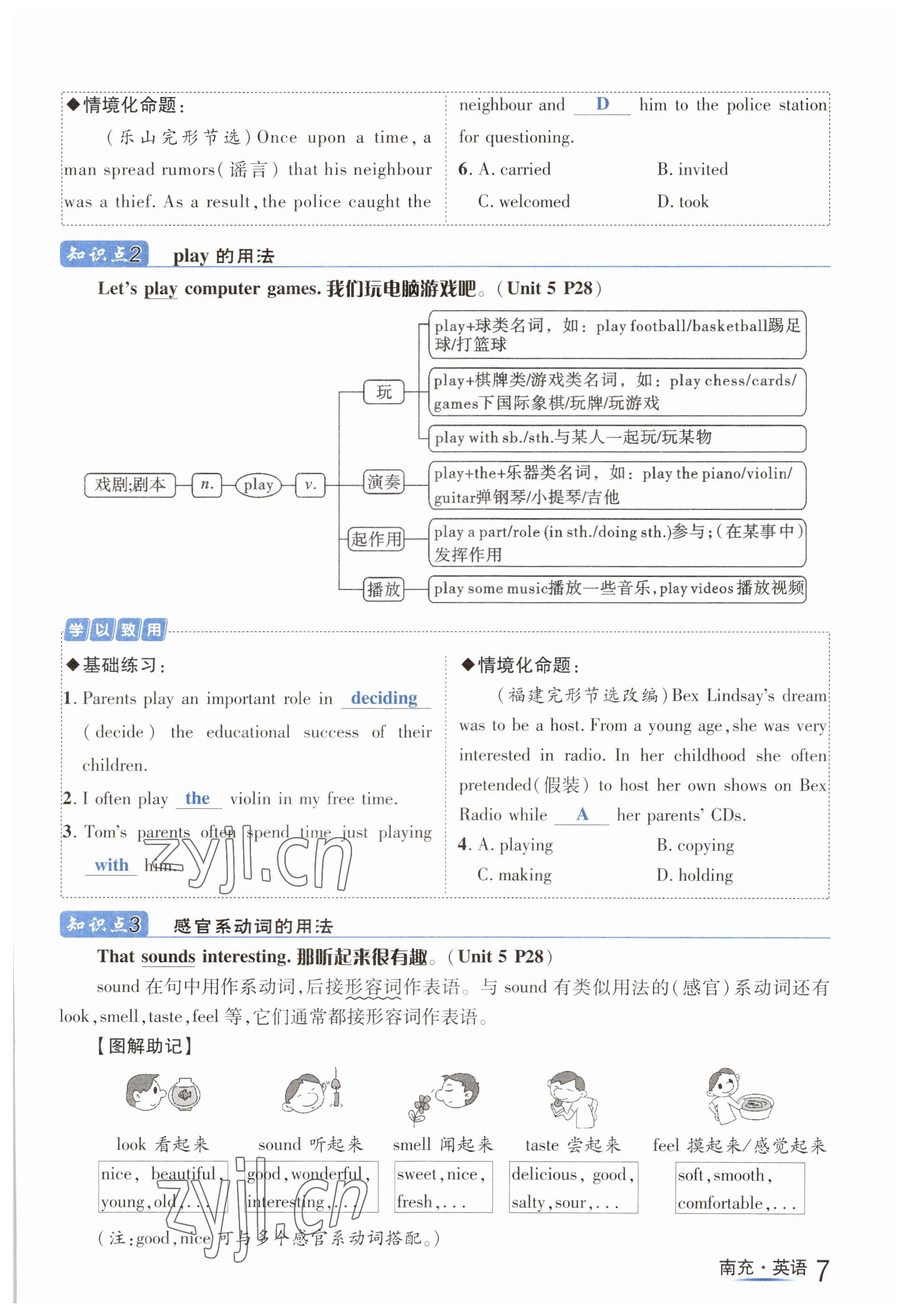 2023年国华图书中考拐点英语南充专版&nbsp;参考答案第7页