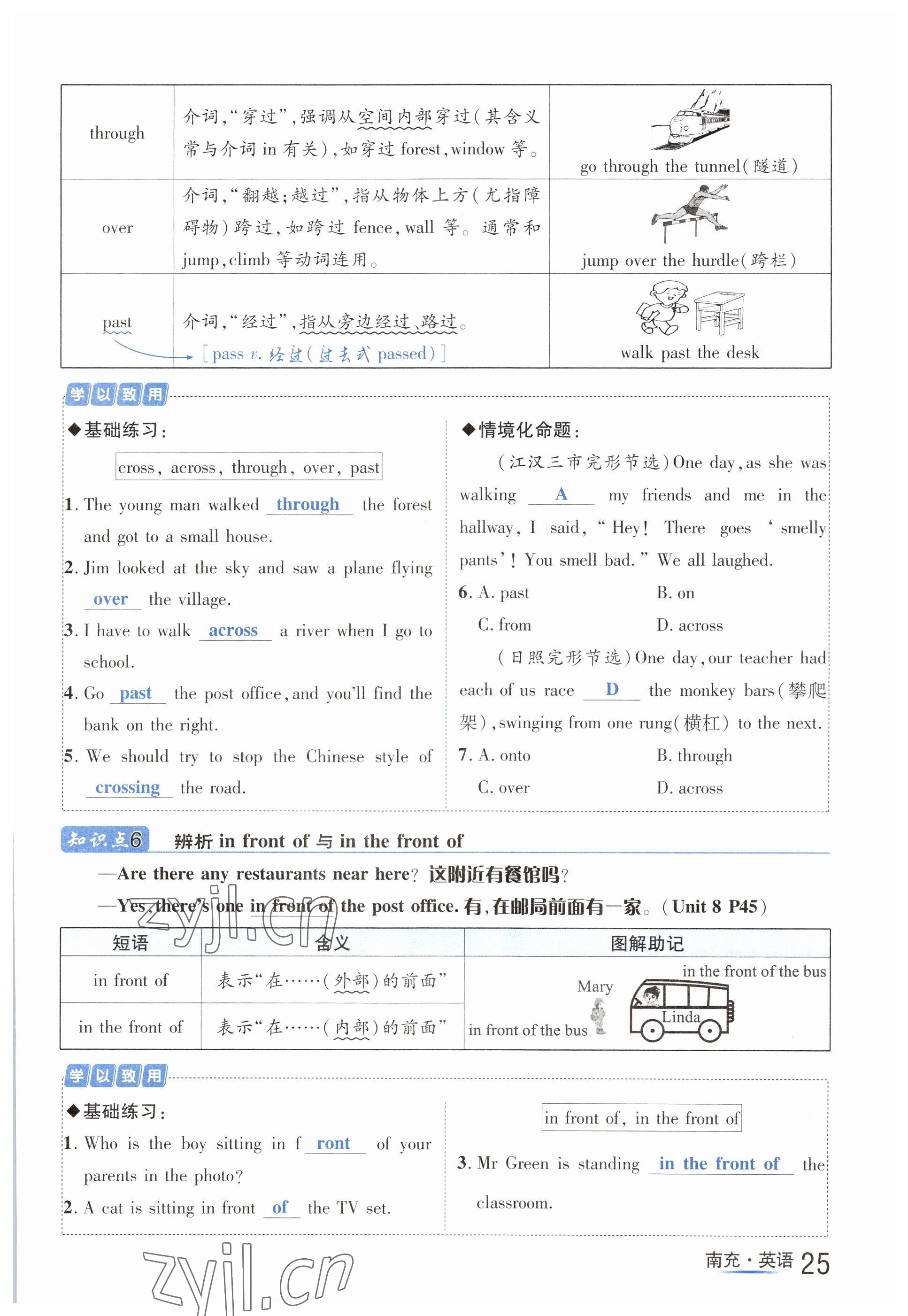 2023年國(guó)華圖書中考拐點(diǎn)英語(yǔ)南充專版 參考答案第25頁(yè)