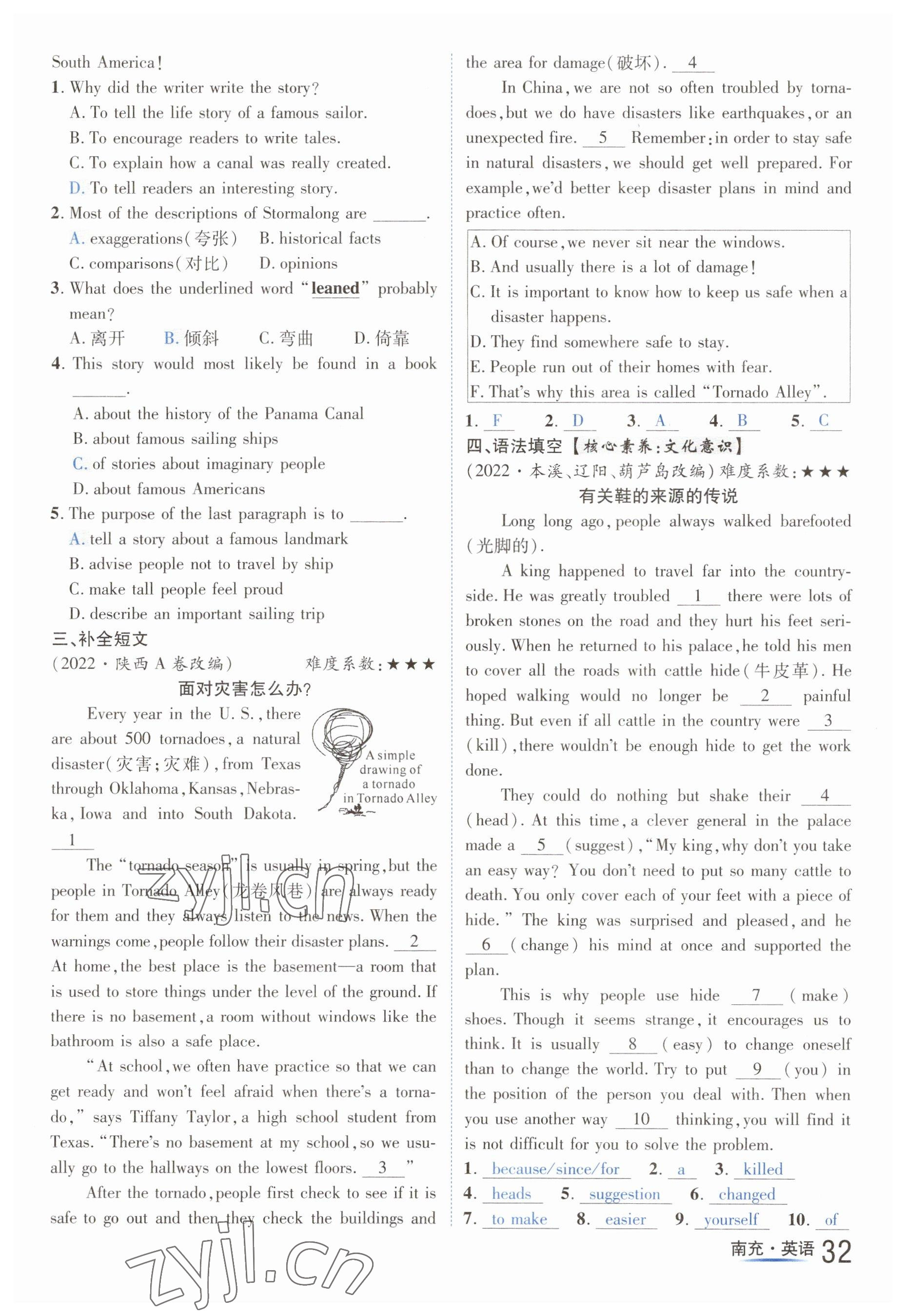 2023年國華圖書中考拐點(diǎn)英語南充專版 參考答案第32頁