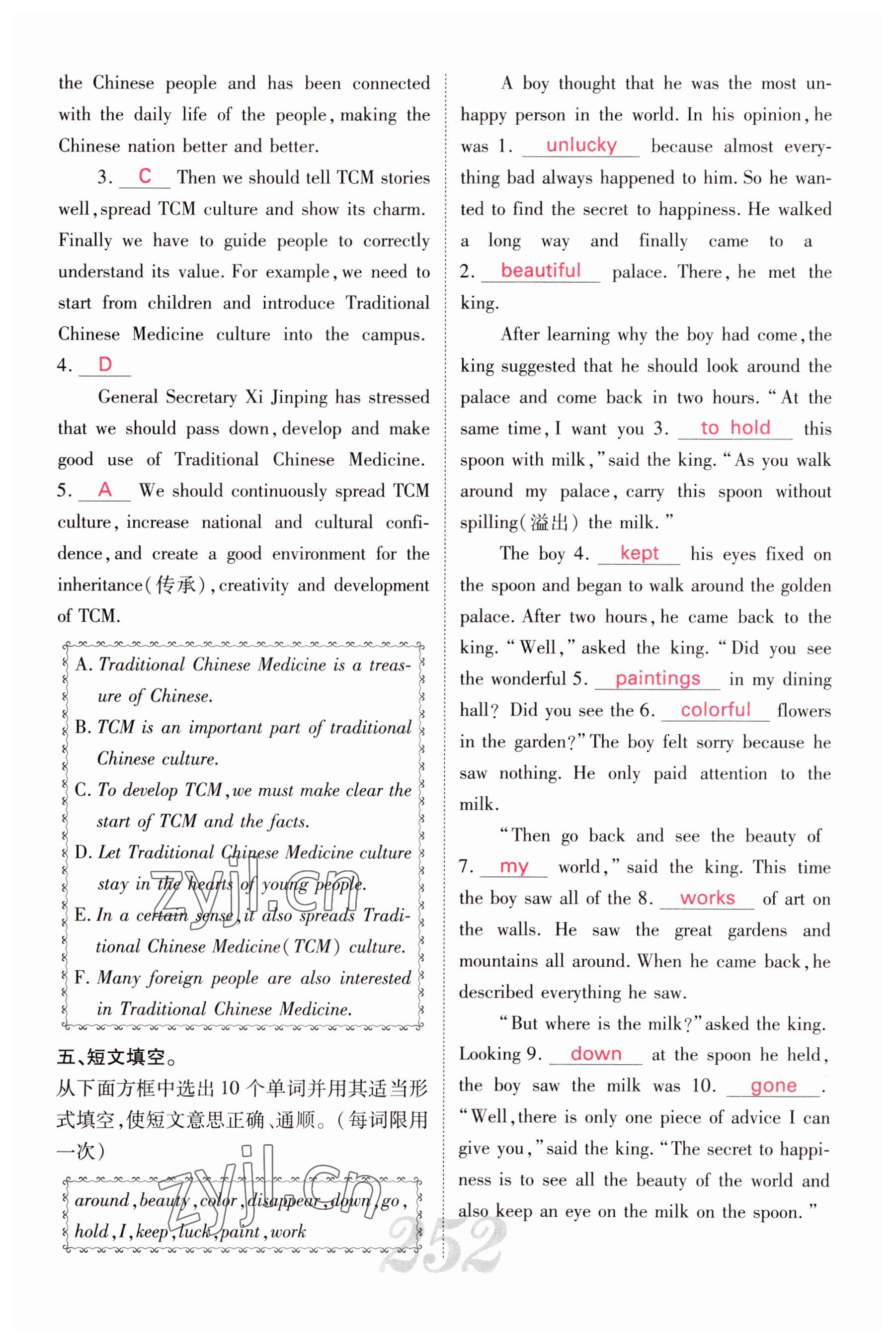 2023年中考新航線英語(yǔ)四川專(zhuān)版 參考答案第18頁(yè)