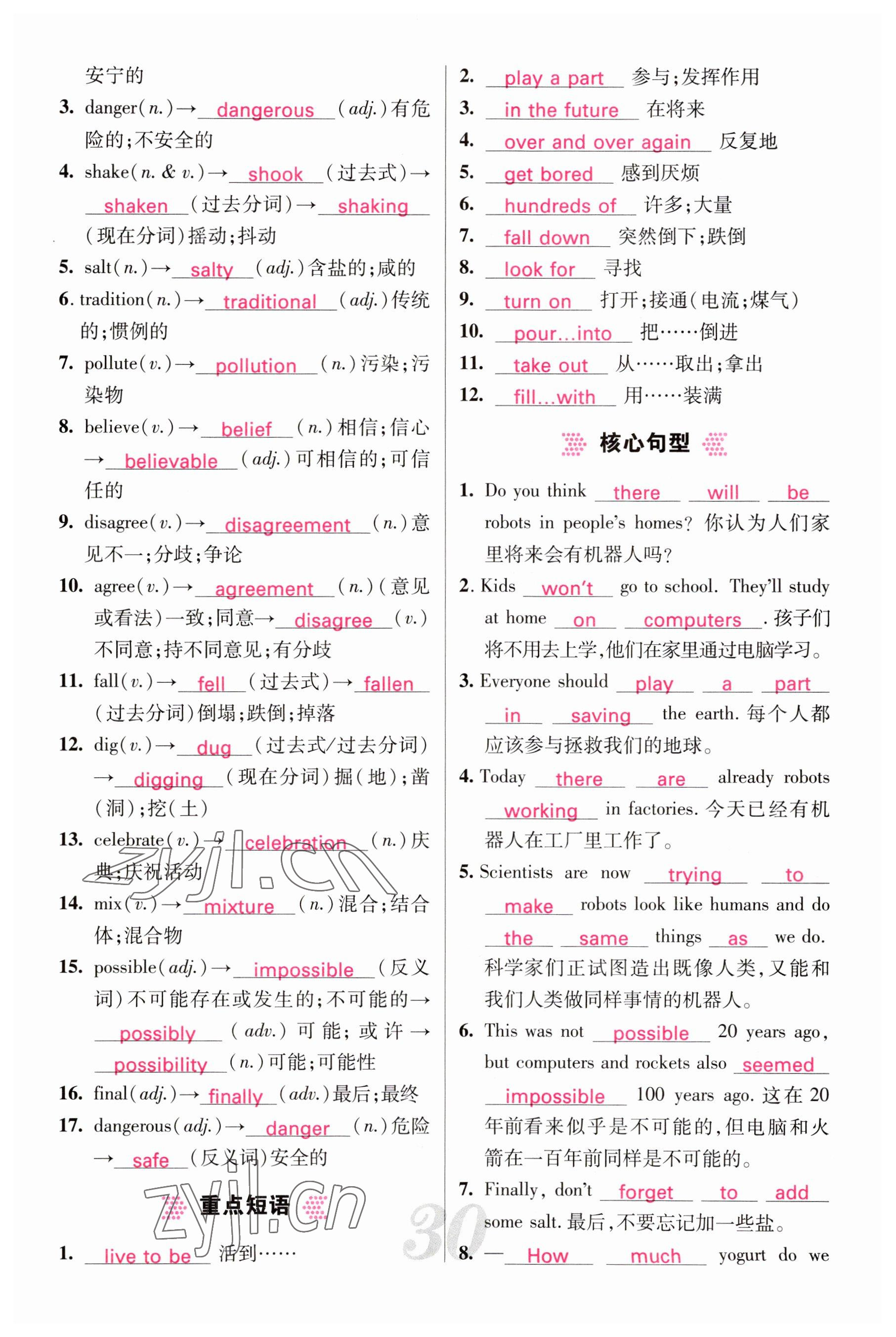 2023年中考新航線英語(yǔ)四川專版 參考答案第30頁(yè)