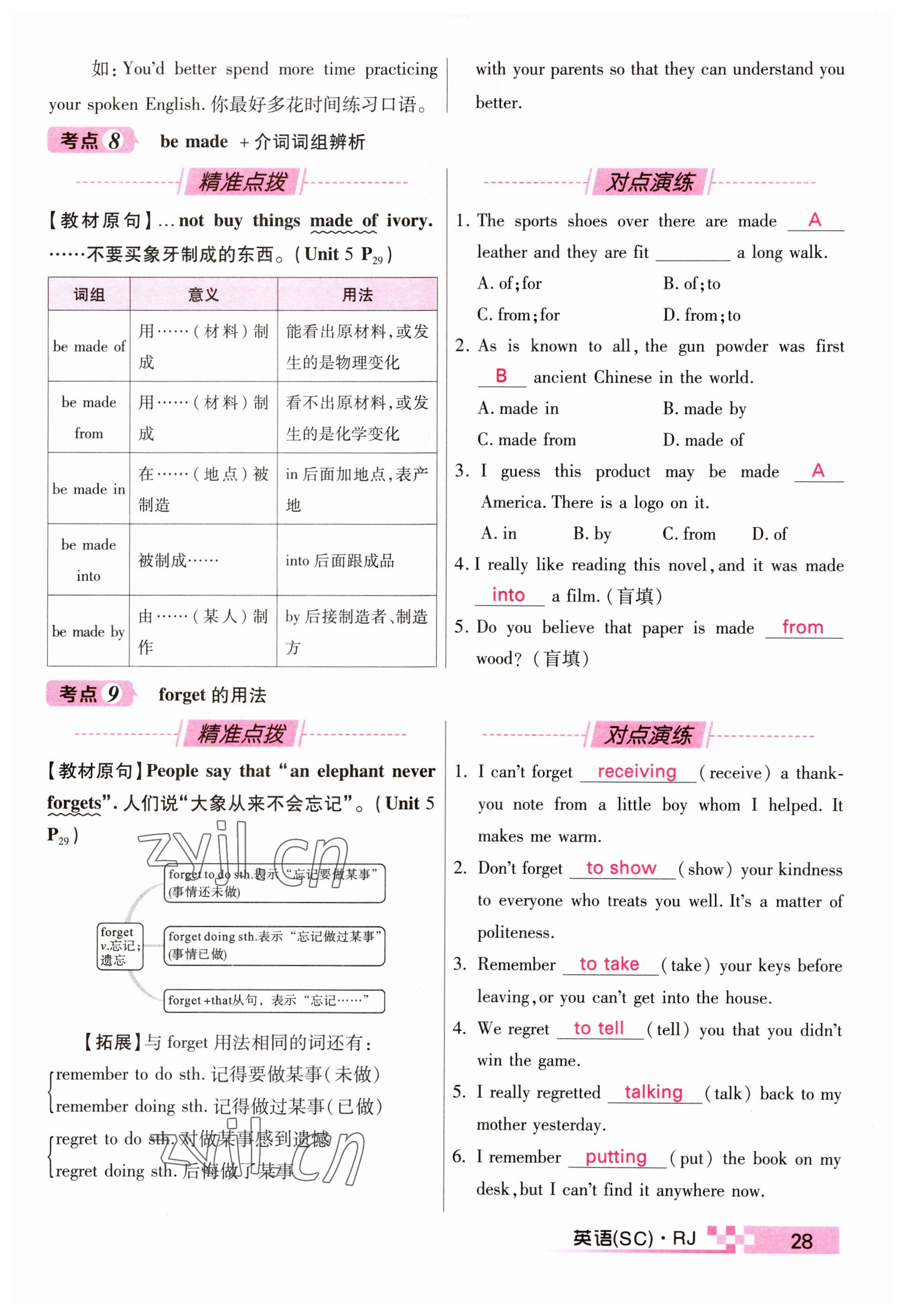 2023年中考新航線英語四川專版 參考答案第28頁