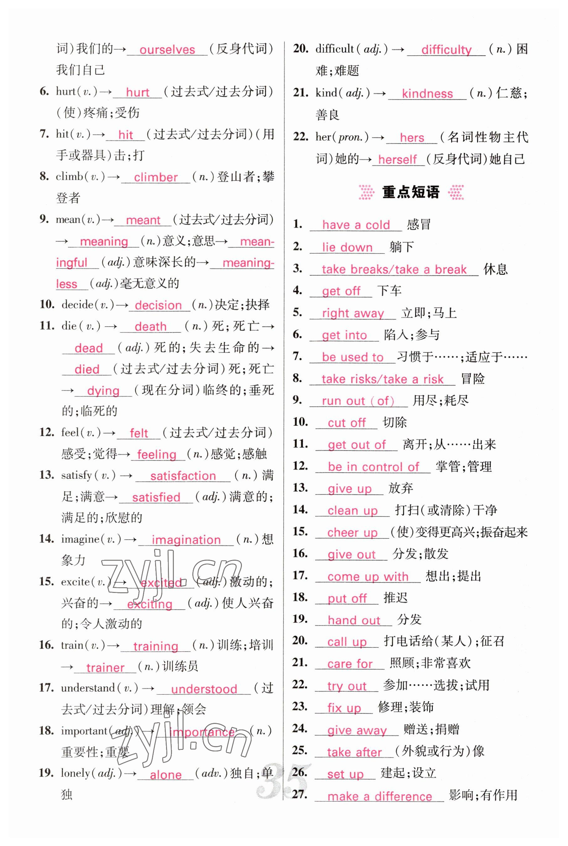 2023年中考新航線英語(yǔ)四川專版 參考答案第35頁(yè)