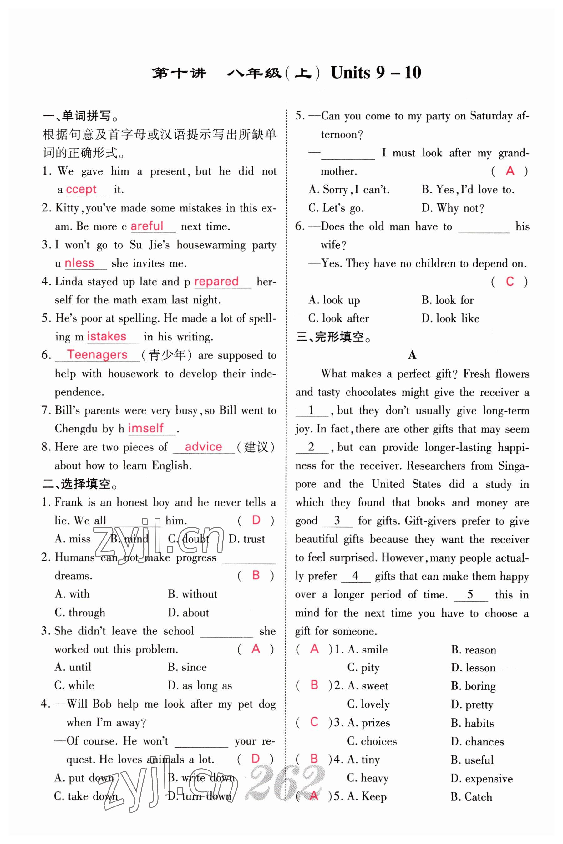 2023年中考新航線(xiàn)英語(yǔ)四川專(zhuān)版 參考答案第28頁(yè)