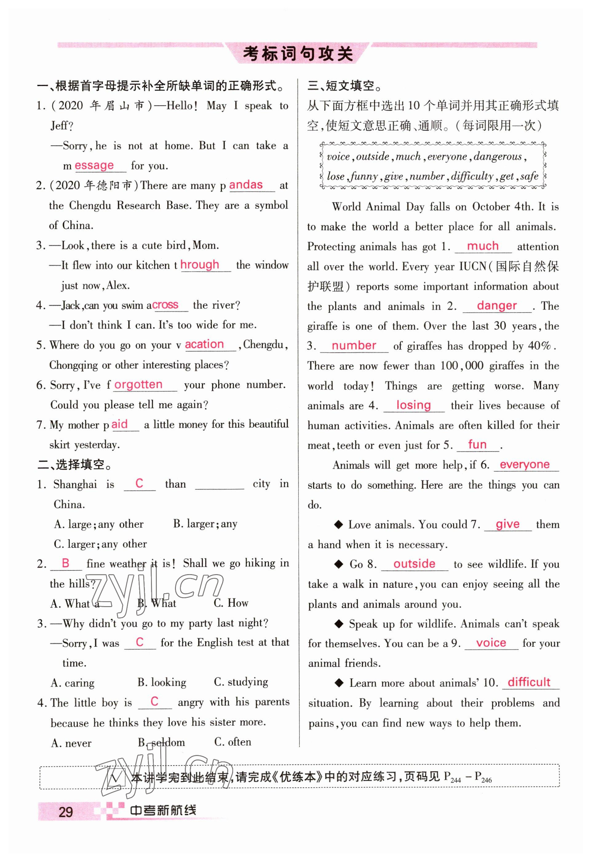 2023年中考新航線英語(yǔ)四川專版 參考答案第29頁(yè)