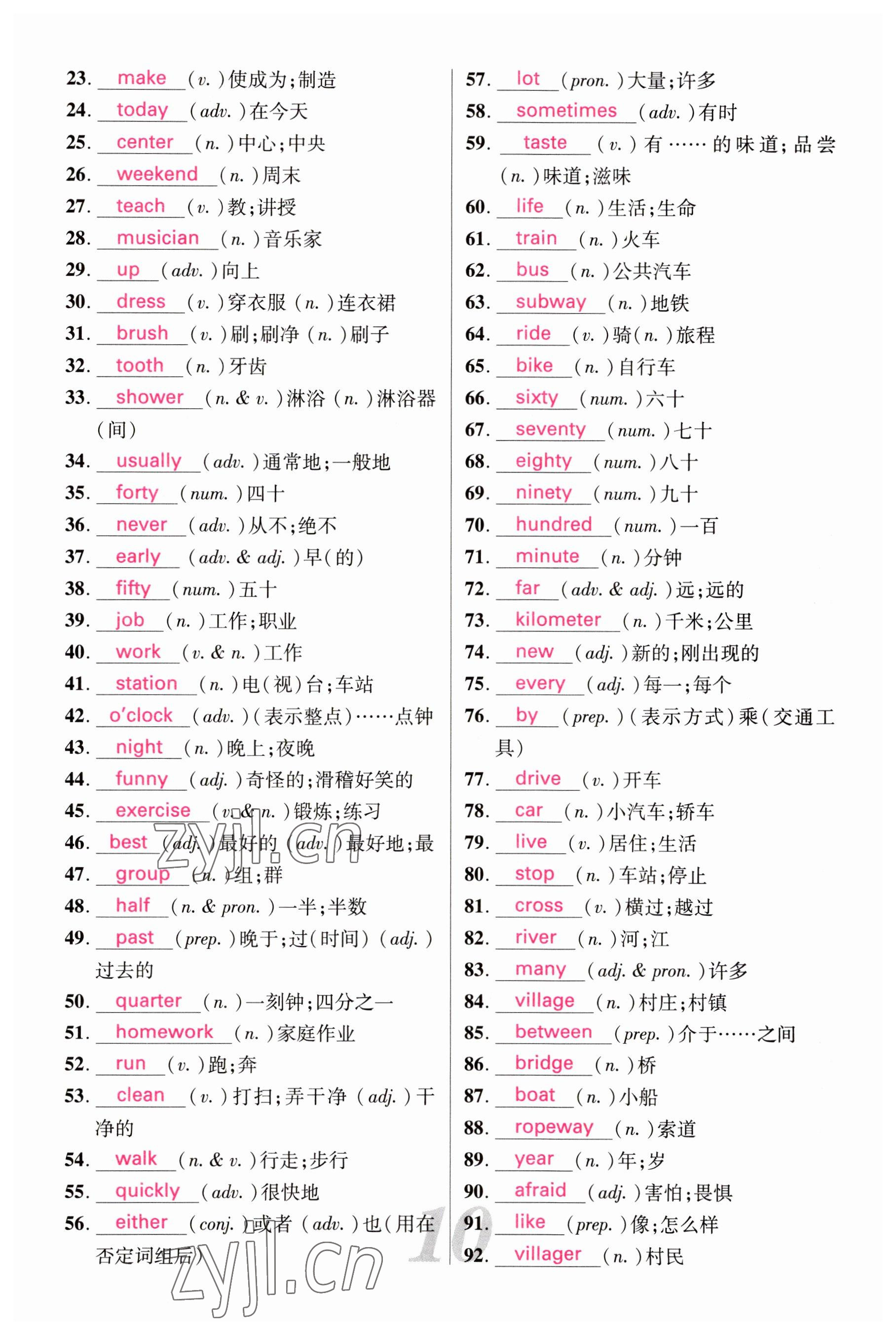 2023年中考新航線英語四川專版 參考答案第10頁