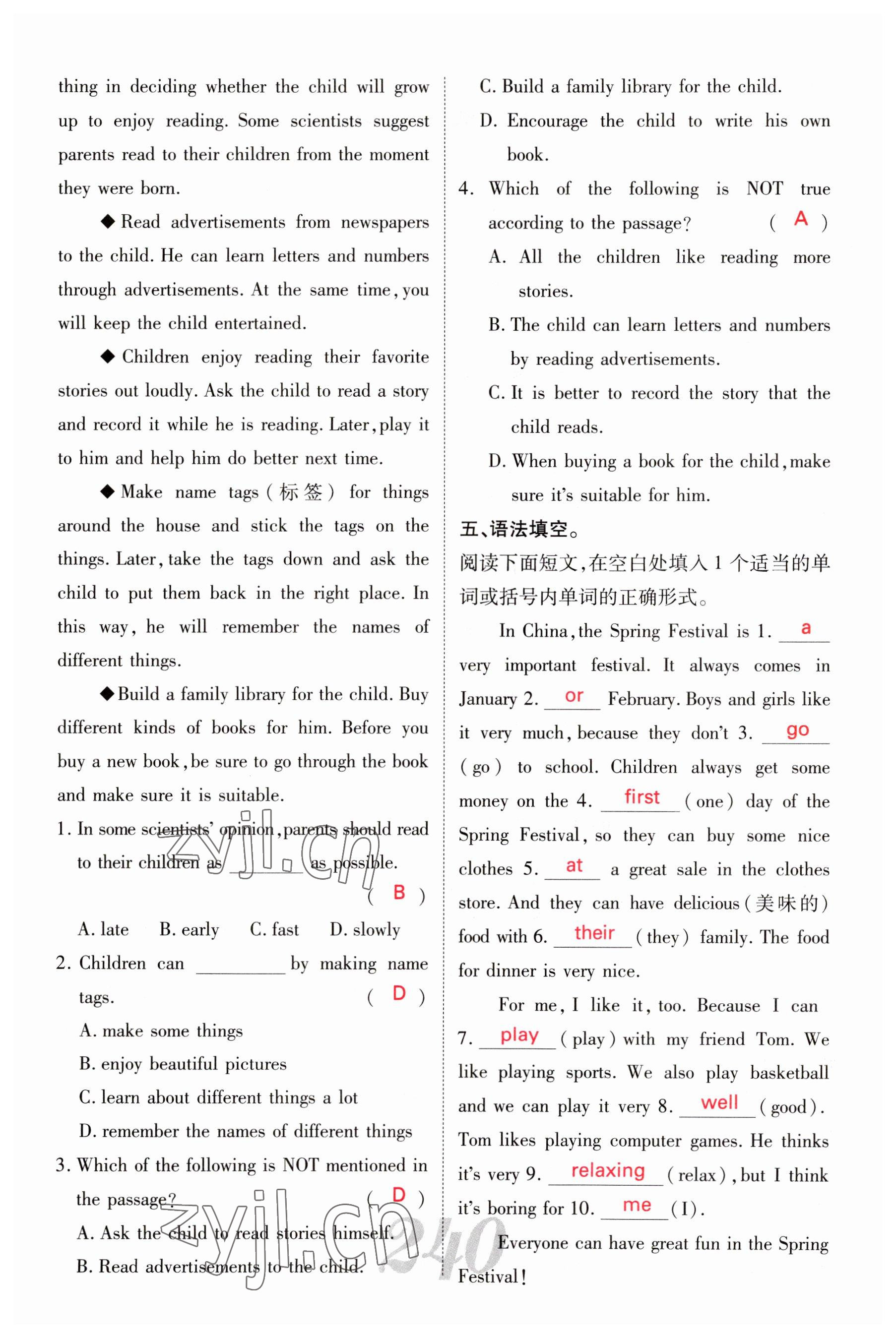 2023年中考新航線英語四川專版 參考答案第6頁