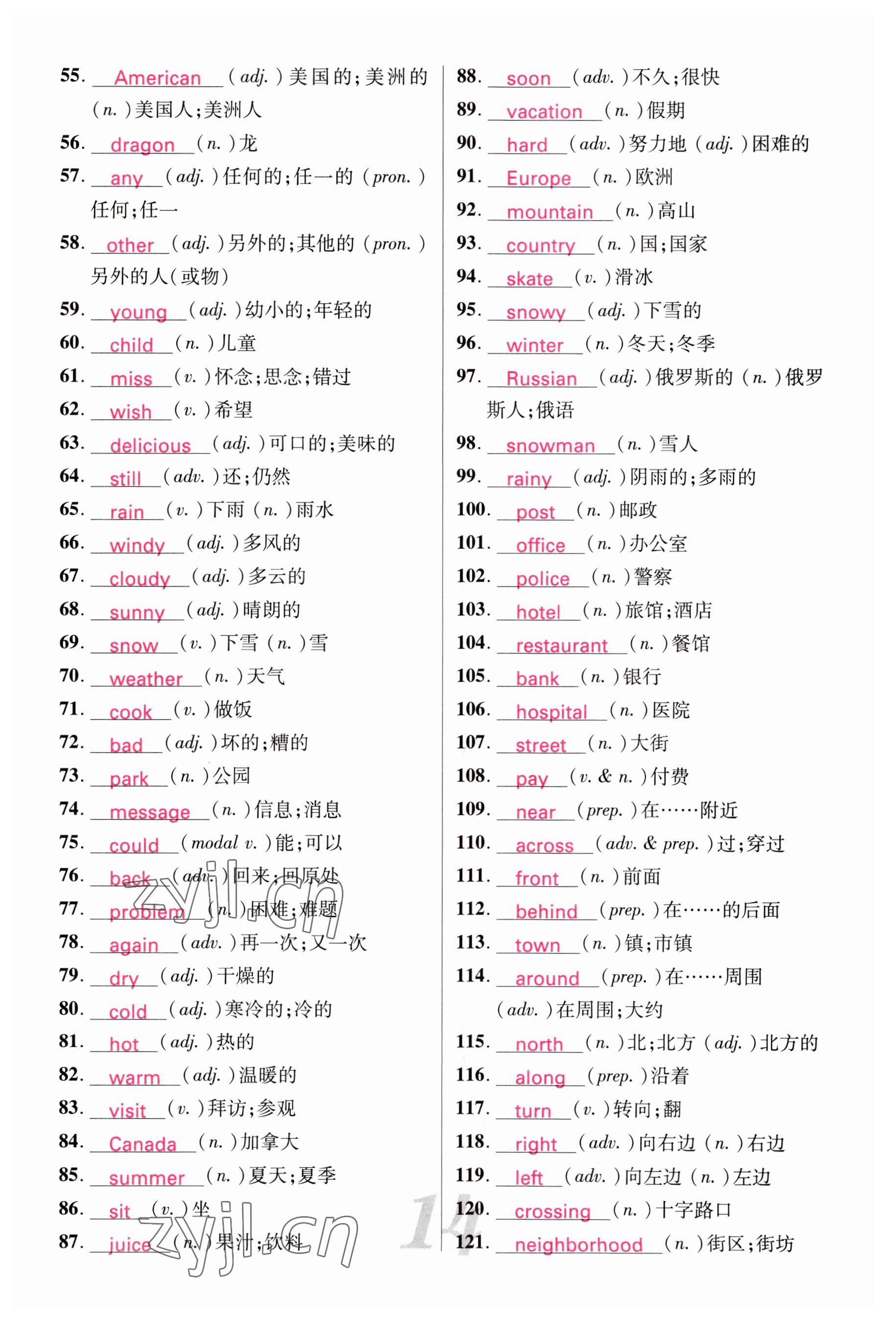 2023年中考新航線英語(yǔ)四川專版 參考答案第14頁(yè)