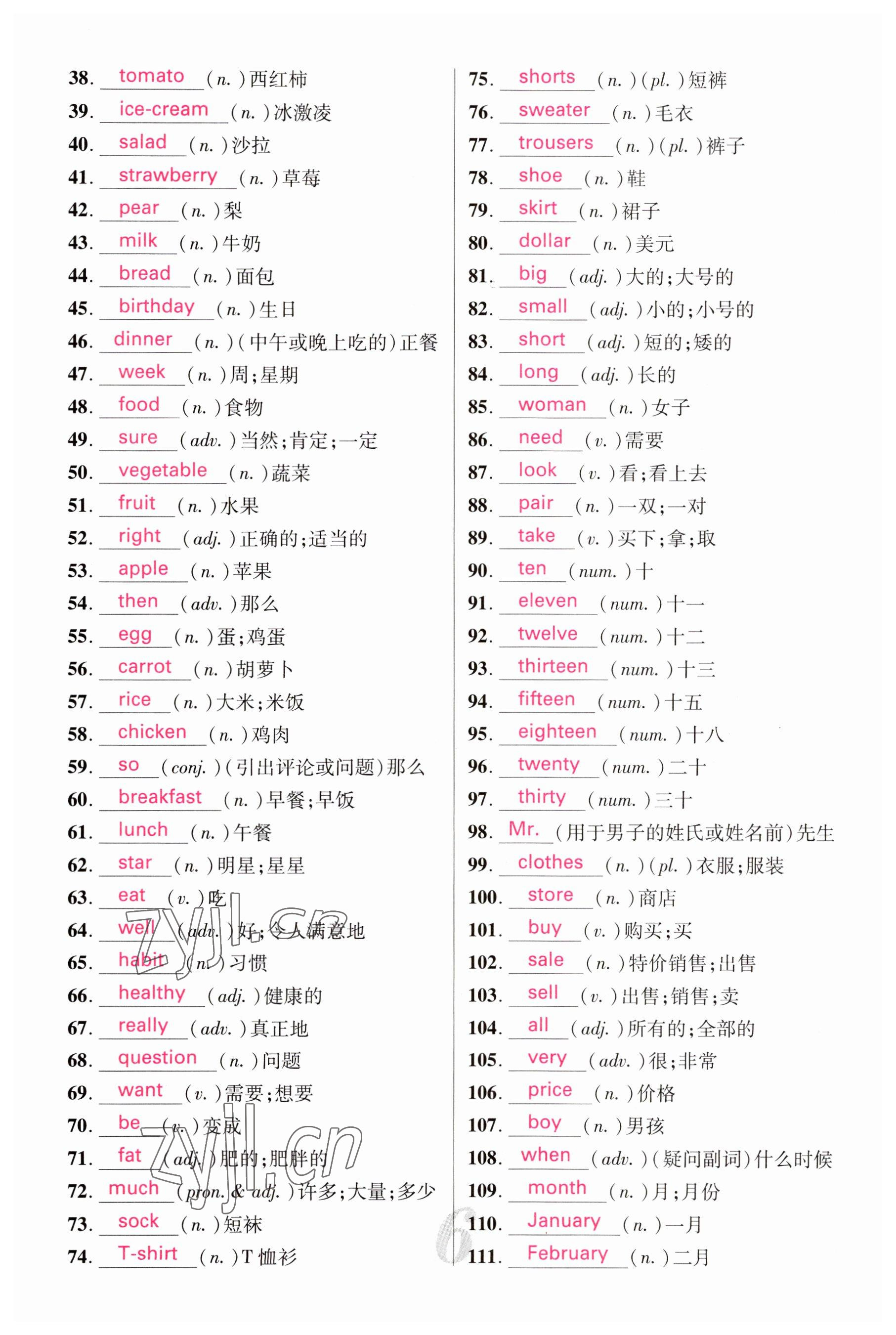 2023年中考新航線英語(yǔ)四川專版 參考答案第6頁(yè)