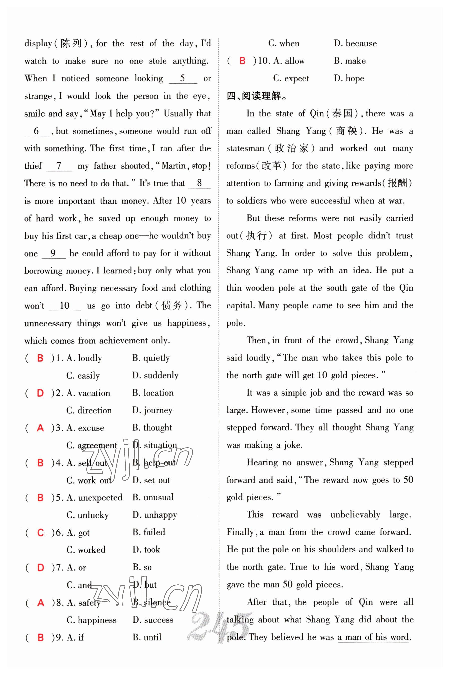 2023年中考新航線英語(yǔ)四川專版 參考答案第11頁(yè)