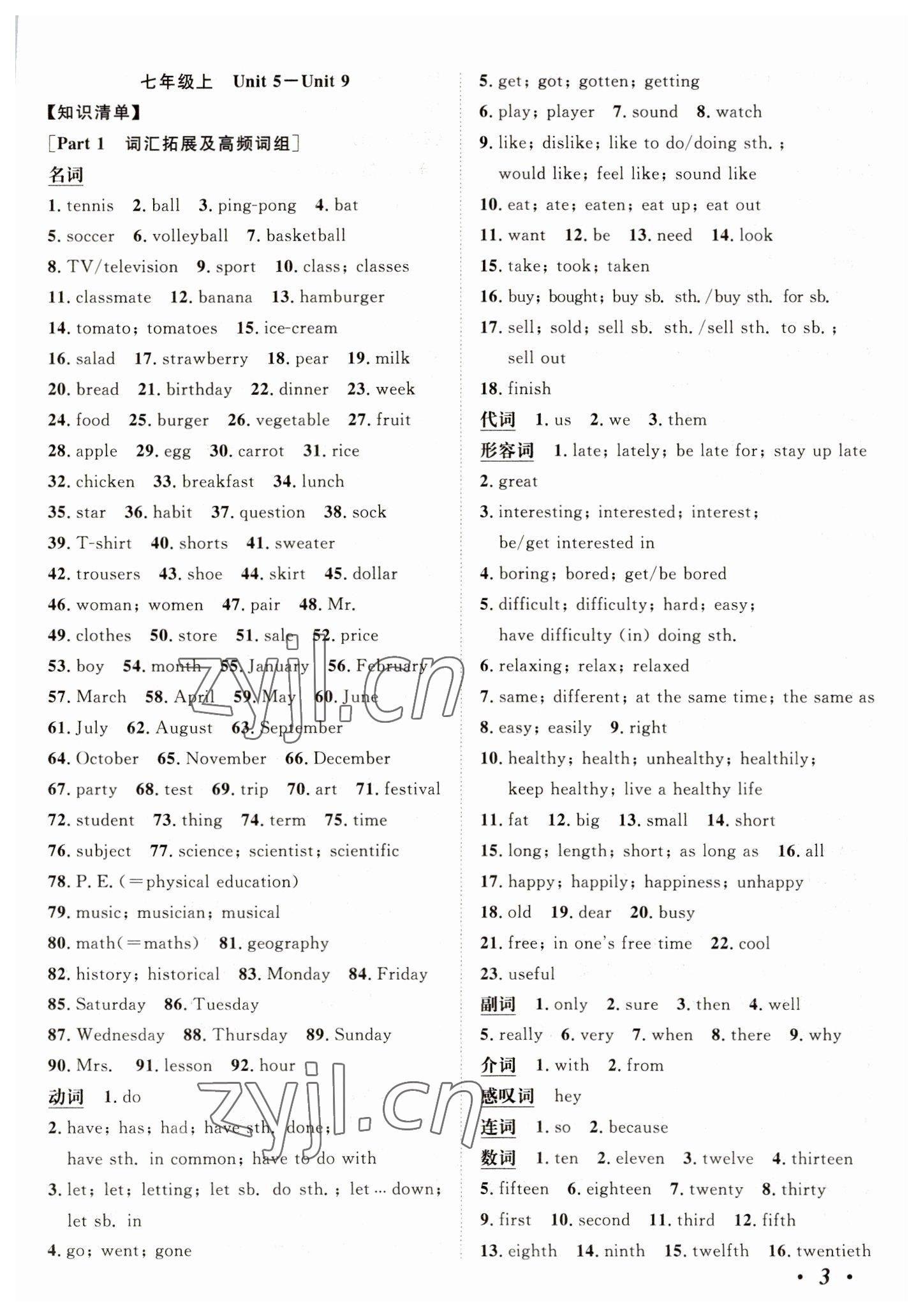 2023年河北中考考什么英語(yǔ)河北專版 參考答案第3頁(yè)