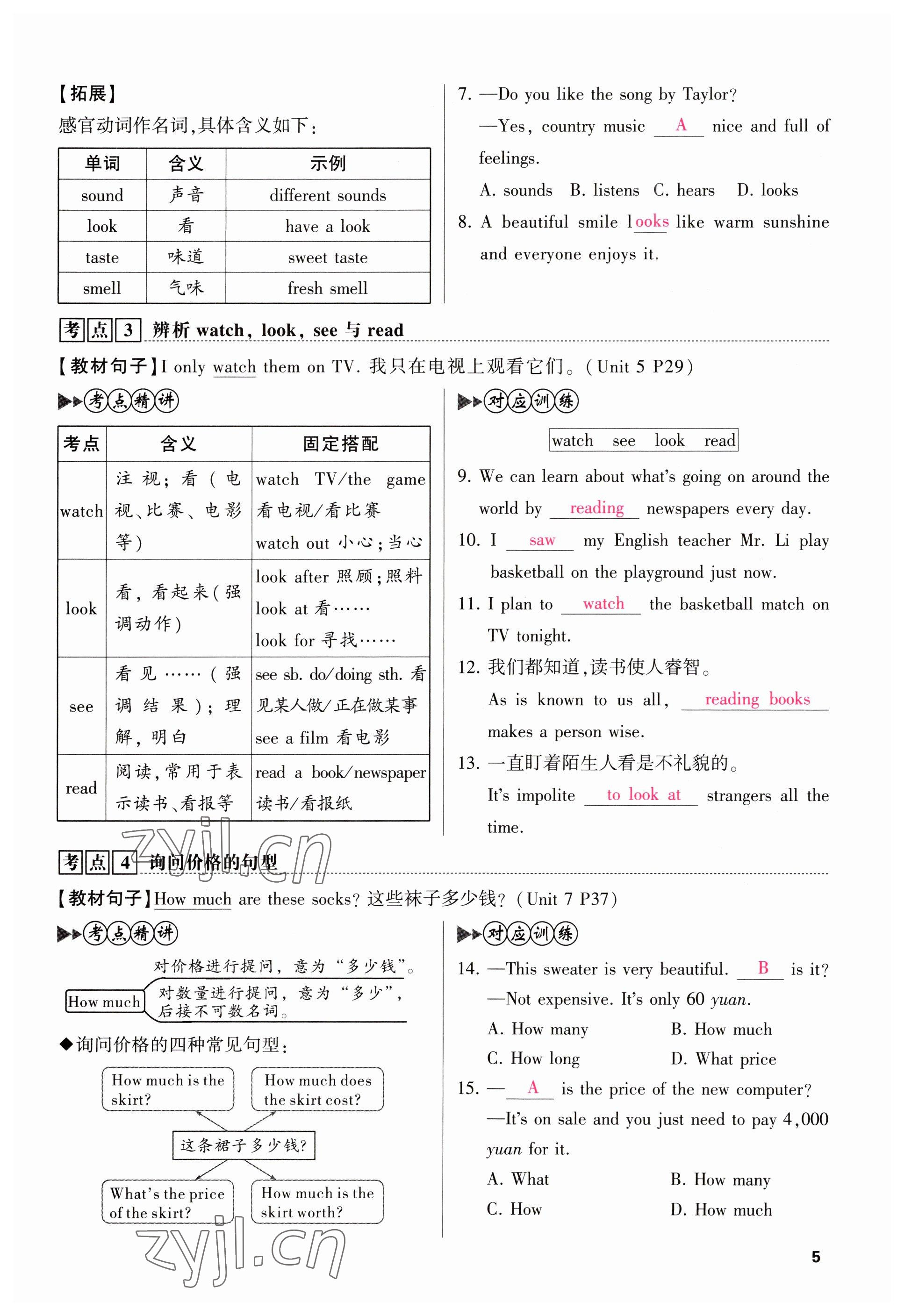 2023年聚焦中考英语四川专版 参考答案第7页