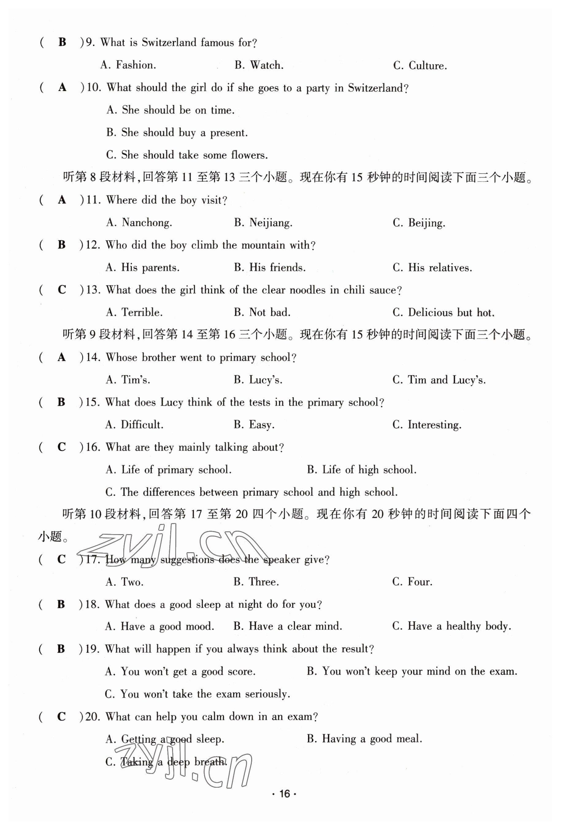 2023年聚焦中考英语四川专版 参考答案第16页