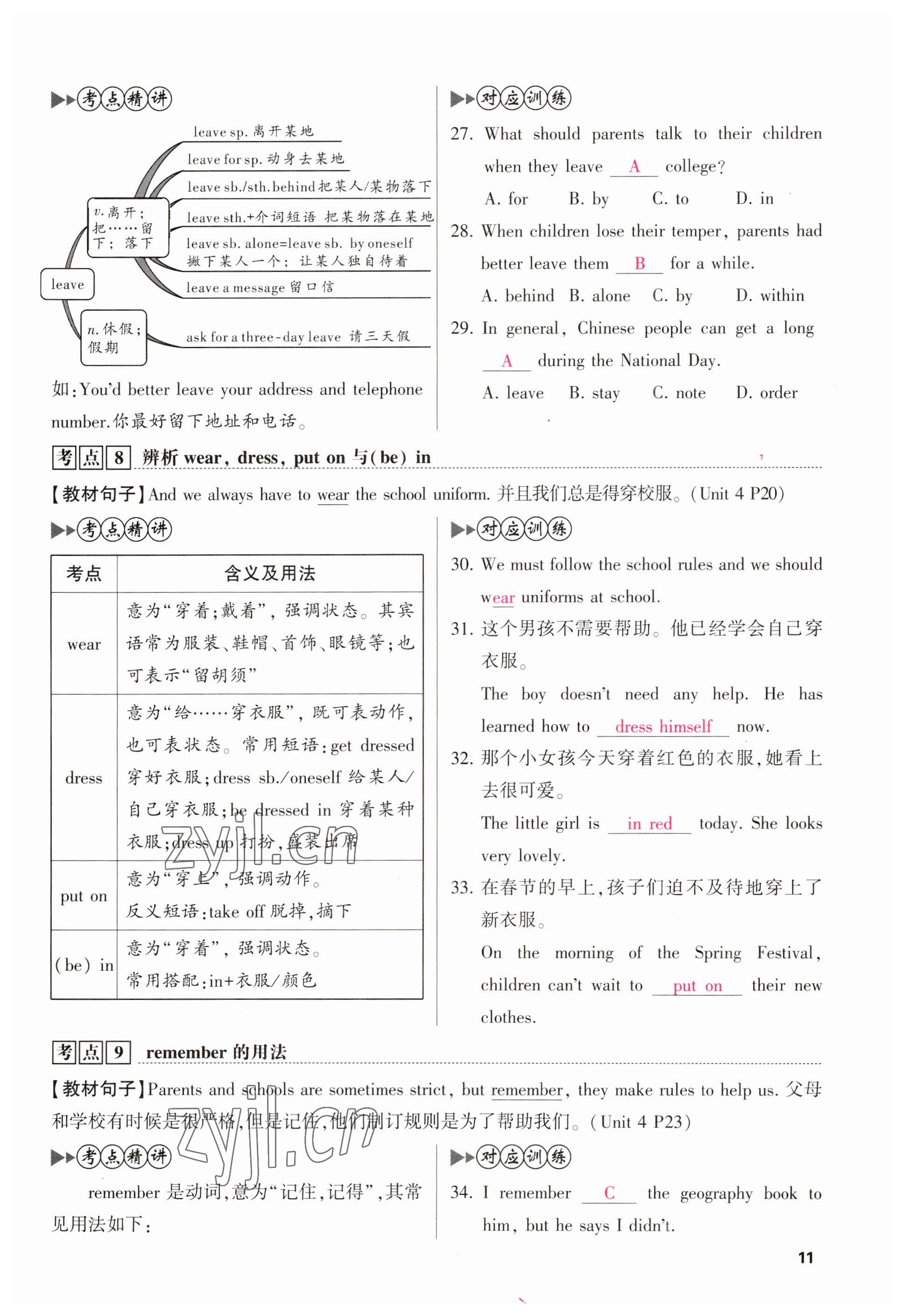 2023年聚焦中考英语四川专版 参考答案第13页