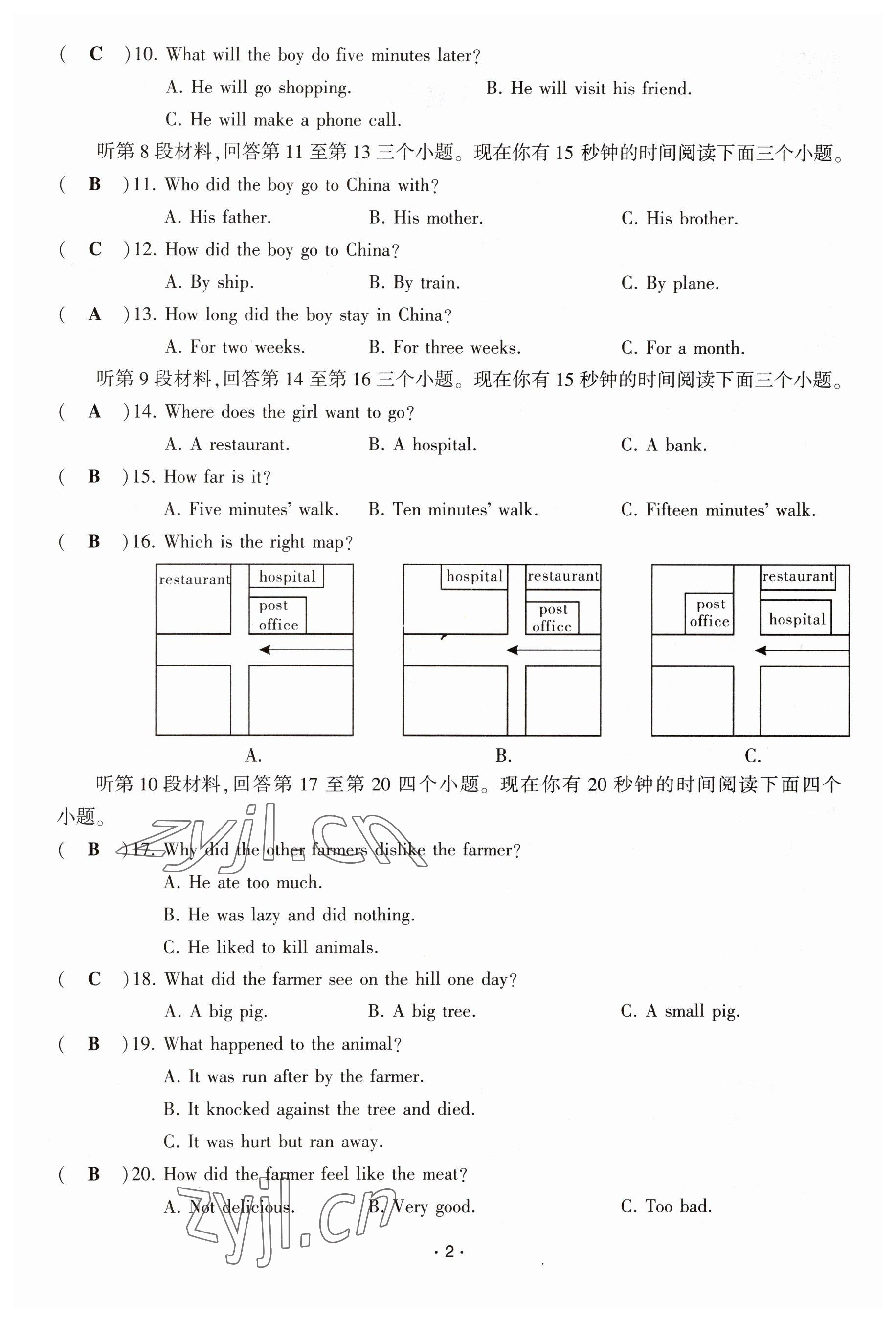 2023年聚焦中考英語四川專版 參考答案第2頁(yè)