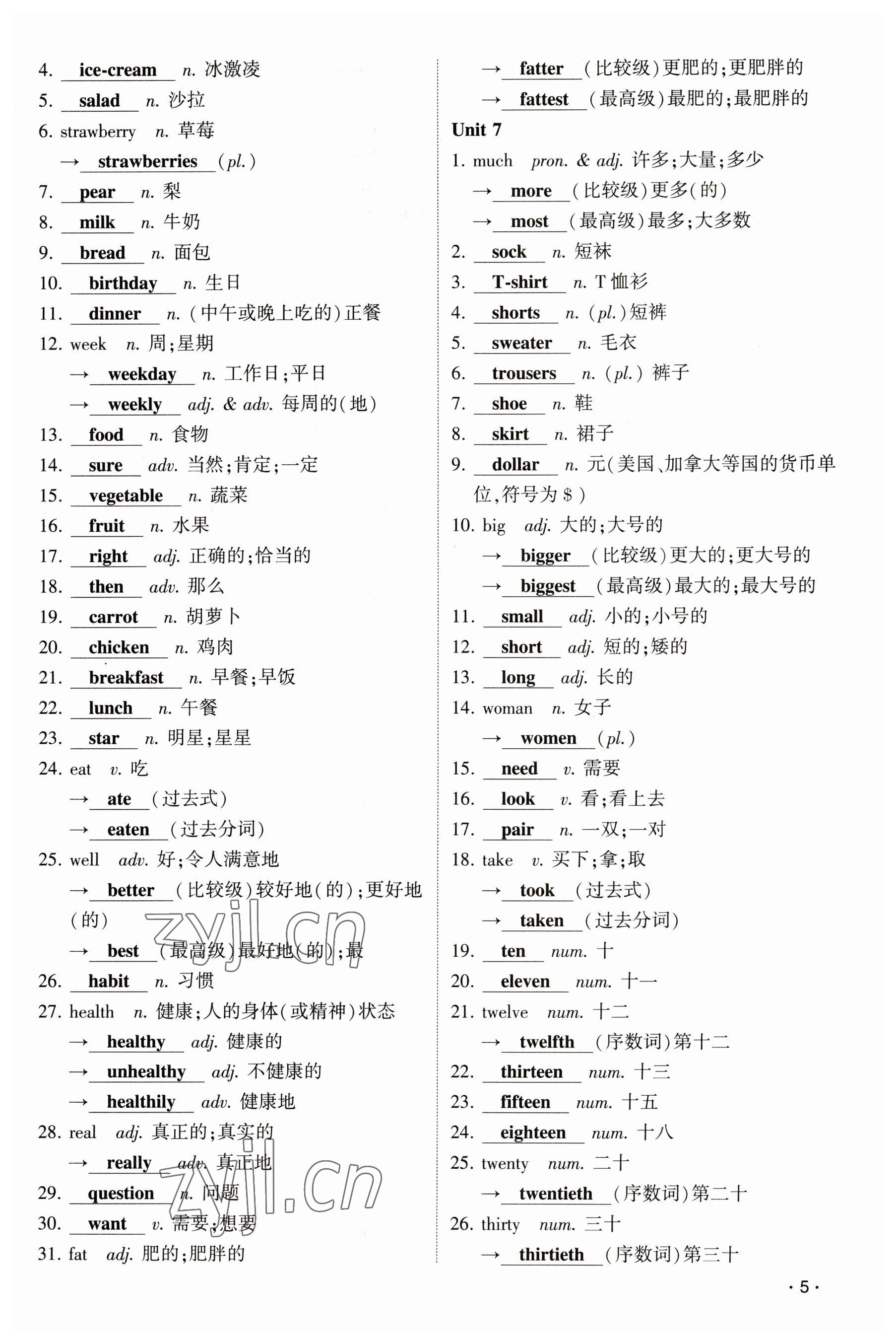 2023年聚焦中考英語(yǔ)四川專(zhuān)版 參考答案第5頁(yè)