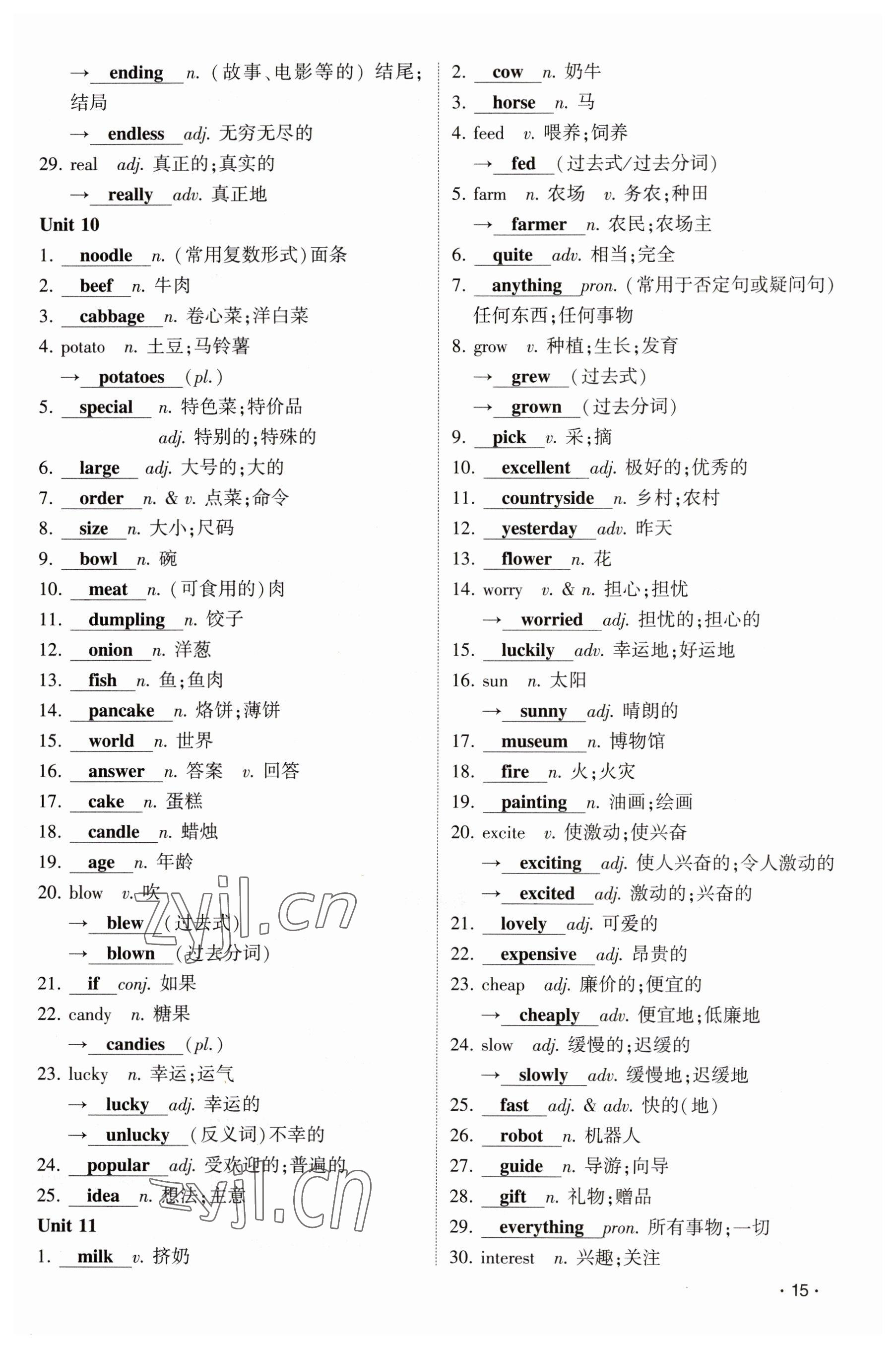 2023年聚焦中考英语四川专版 参考答案第15页