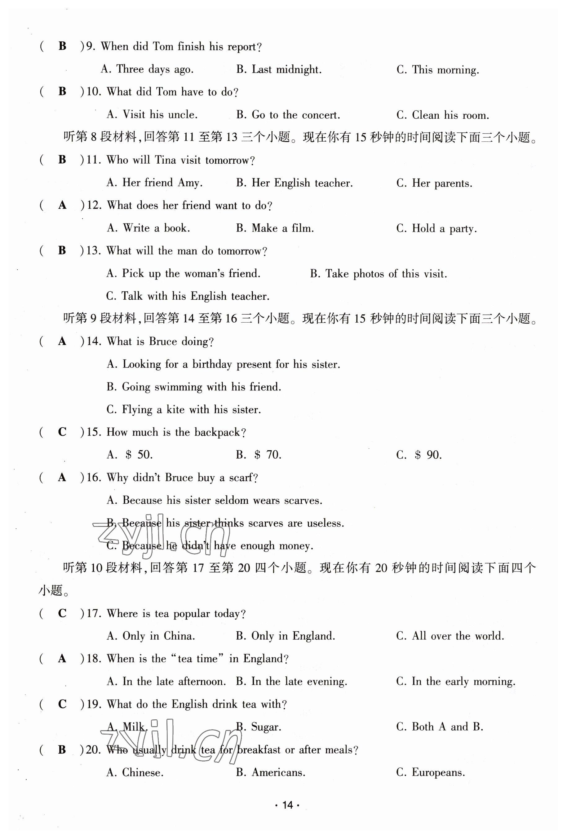 2023年聚焦中考英语四川专版 参考答案第14页