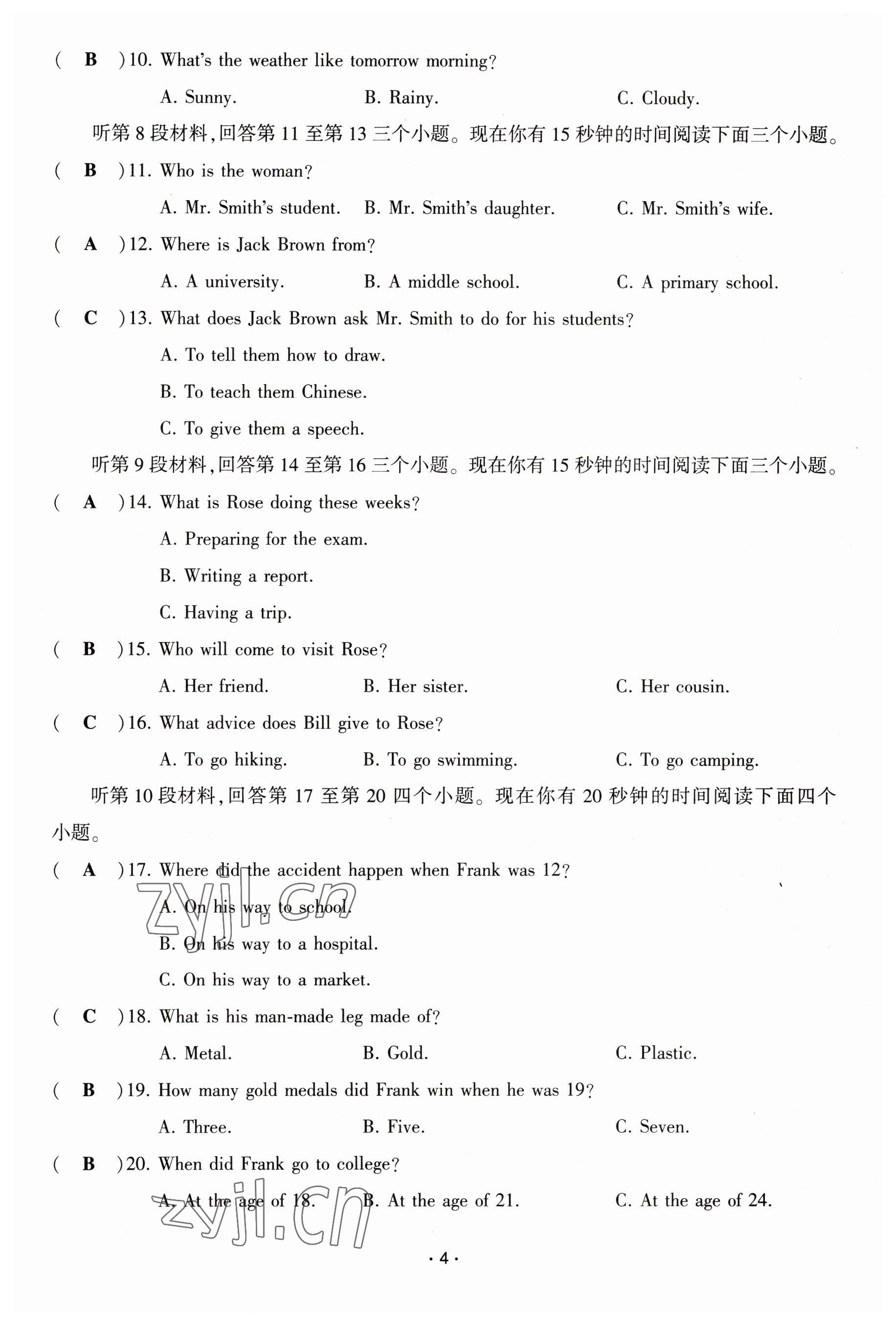 2023年聚焦中考英语四川专版 参考答案第4页