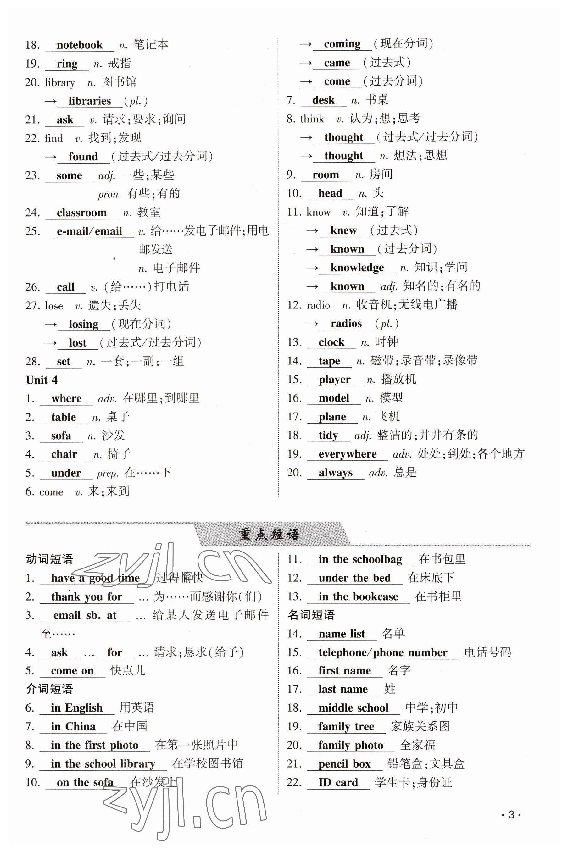 2023年聚焦中考英語四川專版 參考答案第3頁