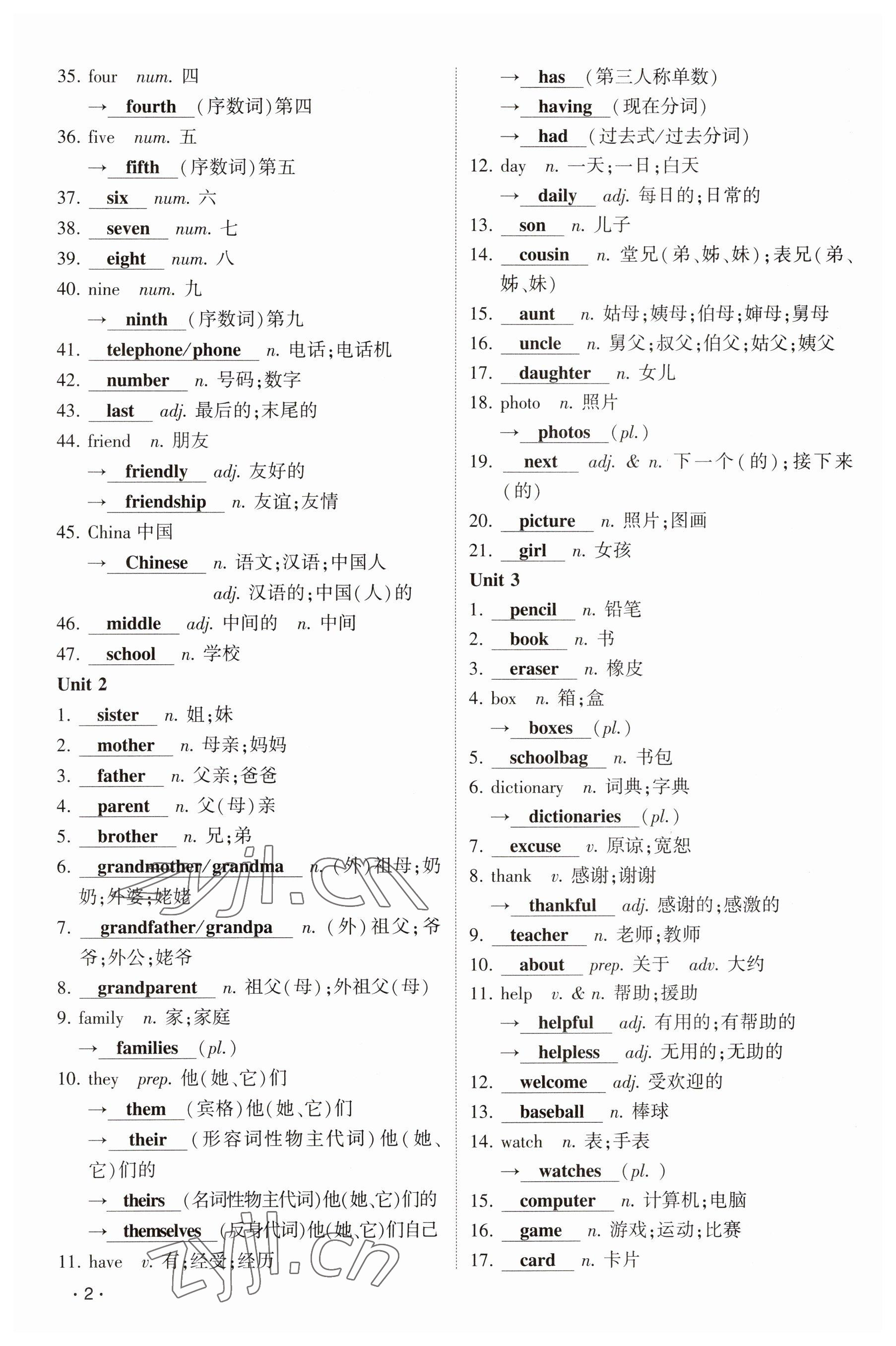 2023年聚焦中考英语四川专版 参考答案第2页