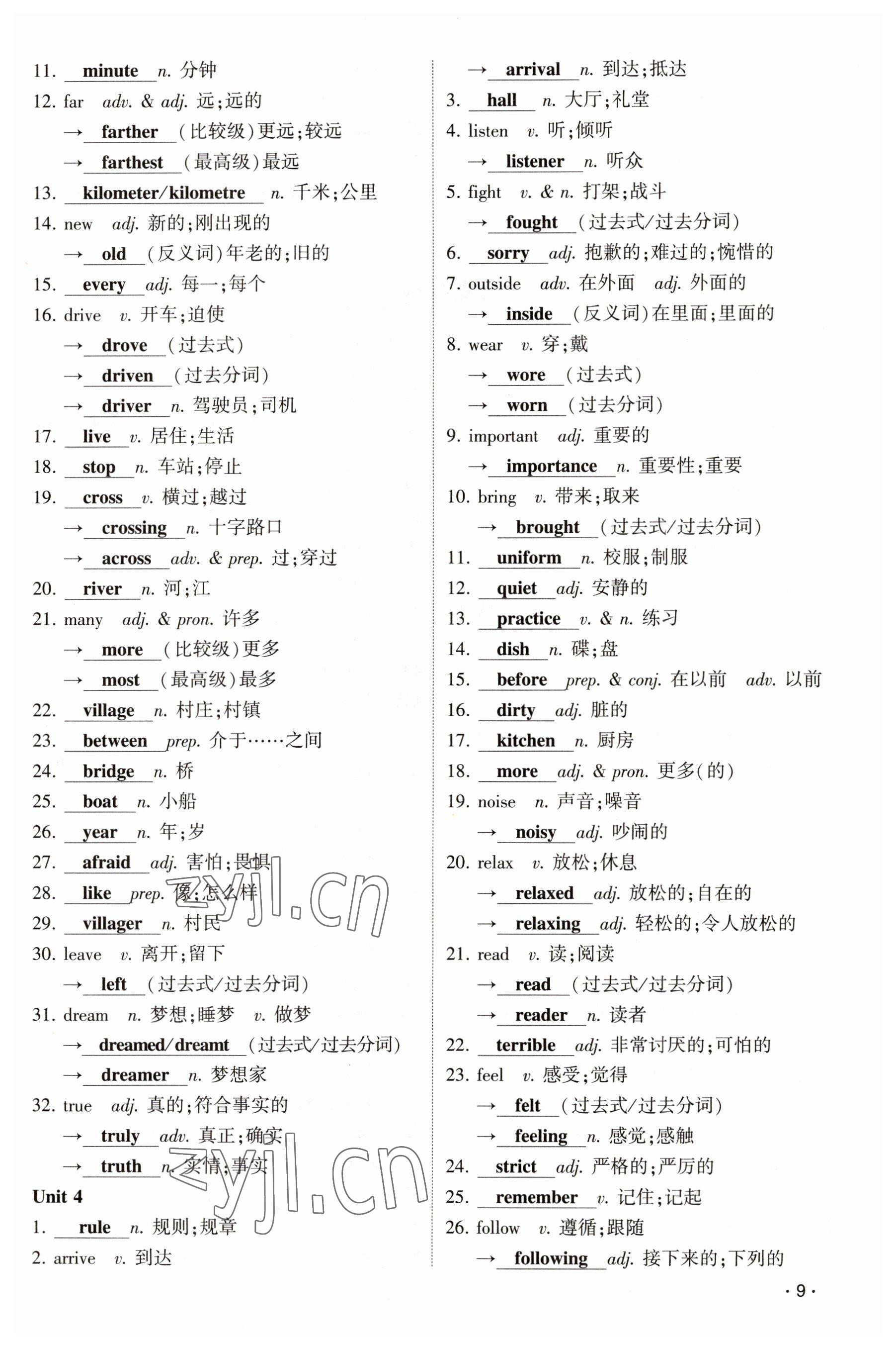 2023年聚焦中考英语四川专版 参考答案第9页