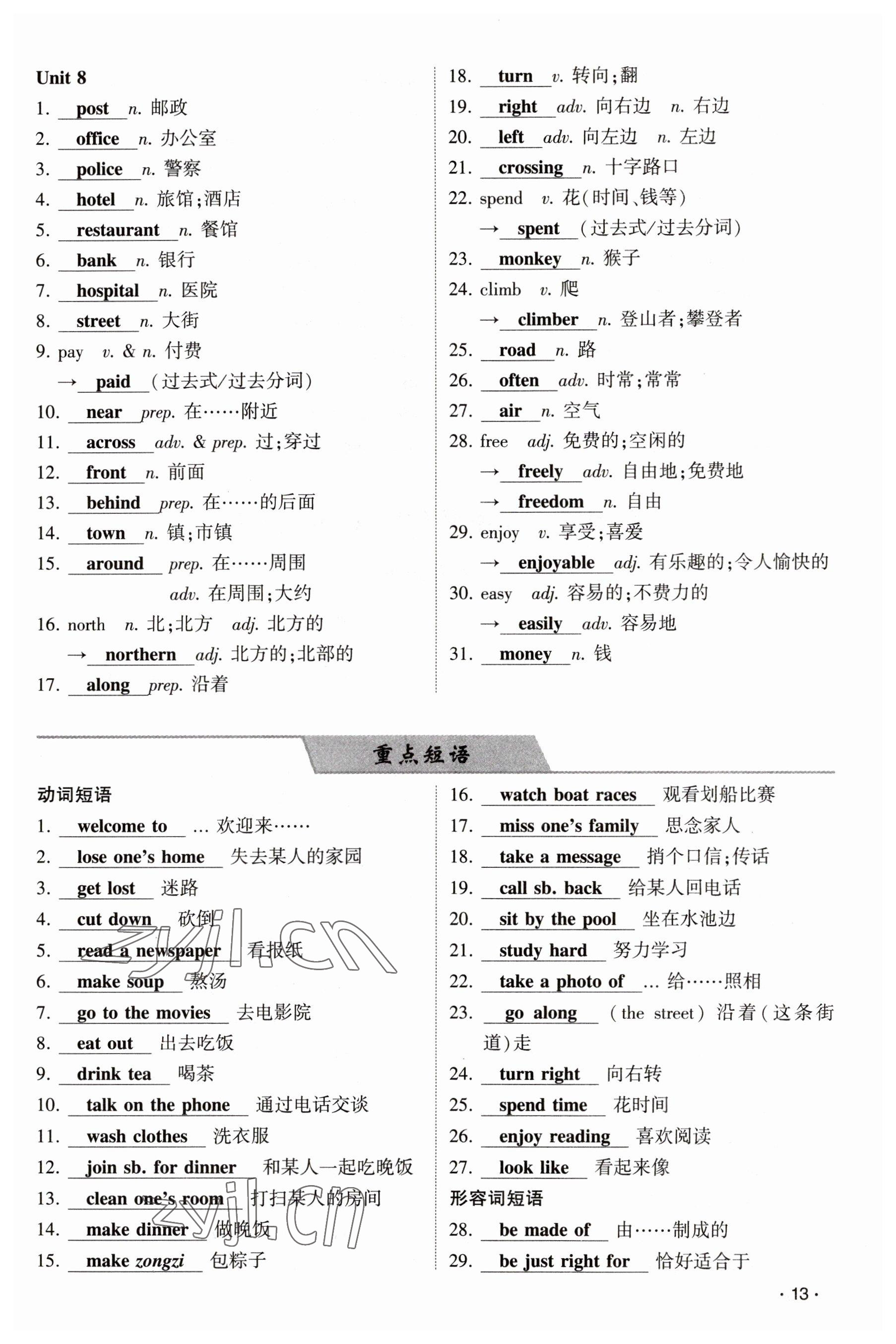 2023年聚焦中考英语四川专版 参考答案第13页