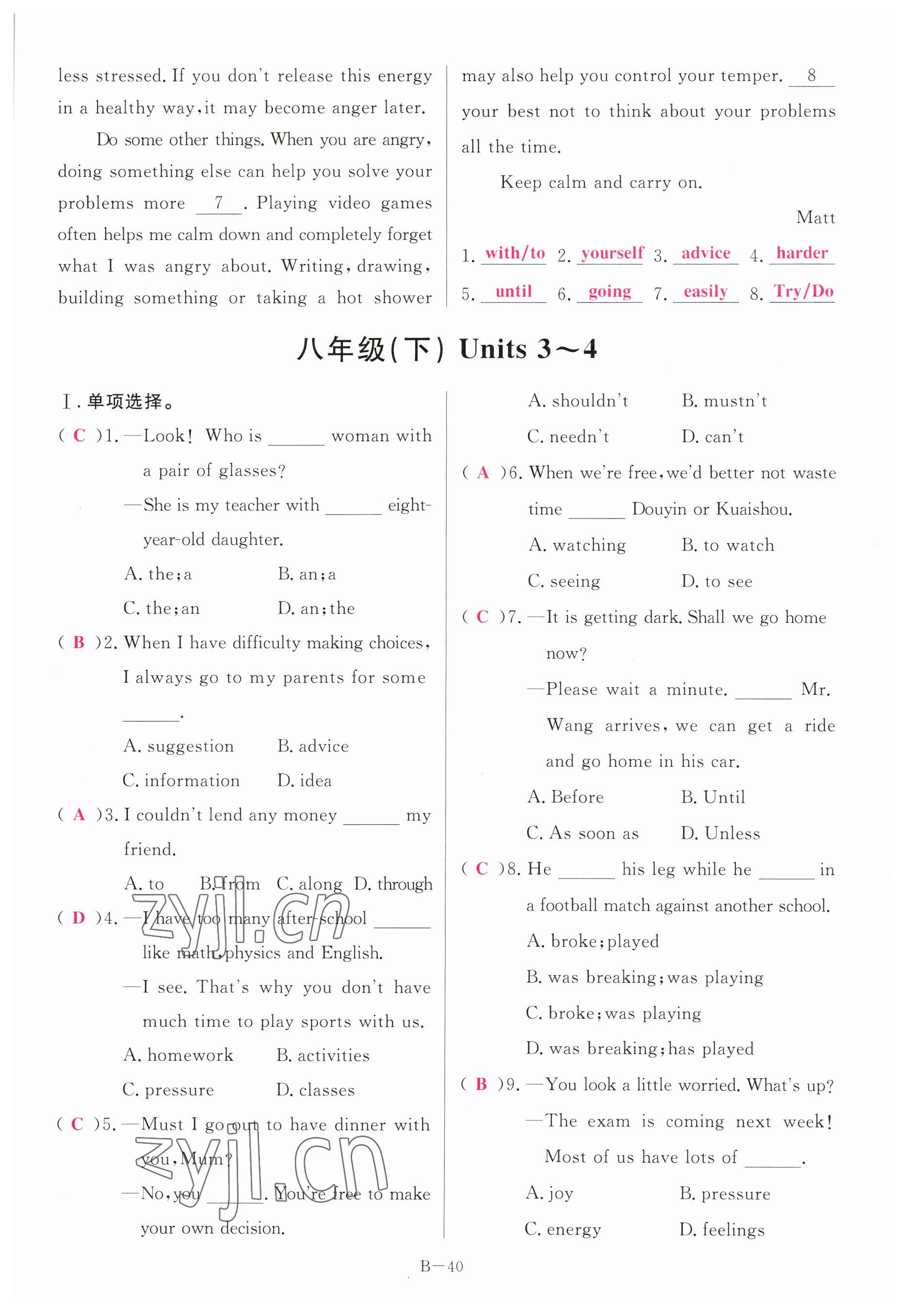 2023年啟航中考風(fēng)向標(biāo)英語 參考答案第40頁