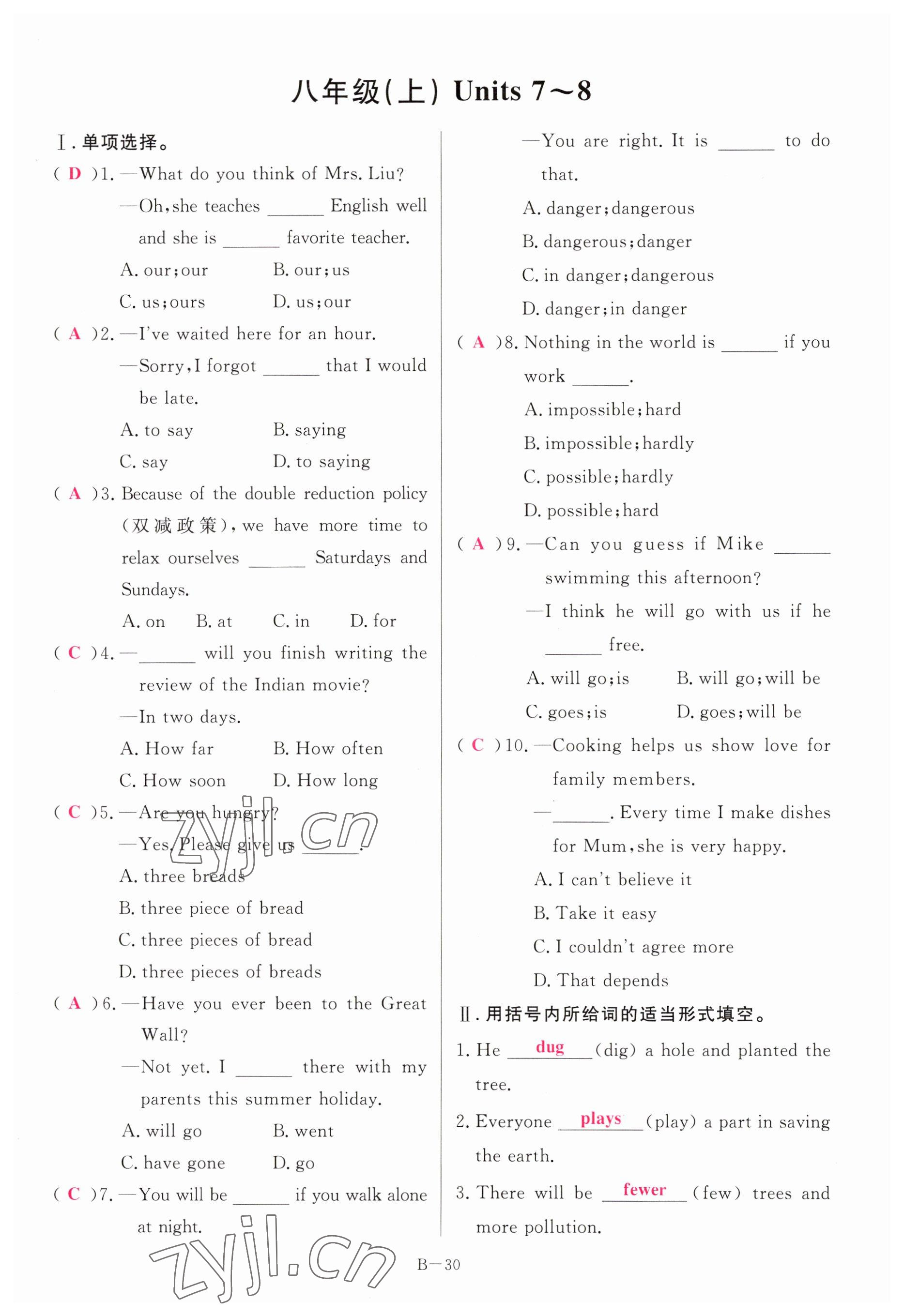 2023年啟航中考風(fēng)向標(biāo)英語 參考答案第30頁