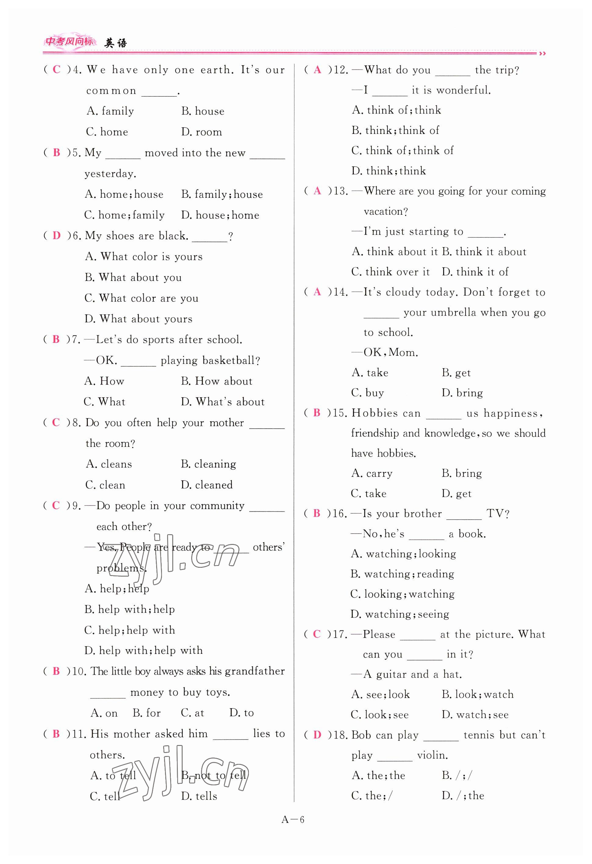 2023年啟航中考風(fēng)向標(biāo)英語(yǔ) 參考答案第6頁(yè)