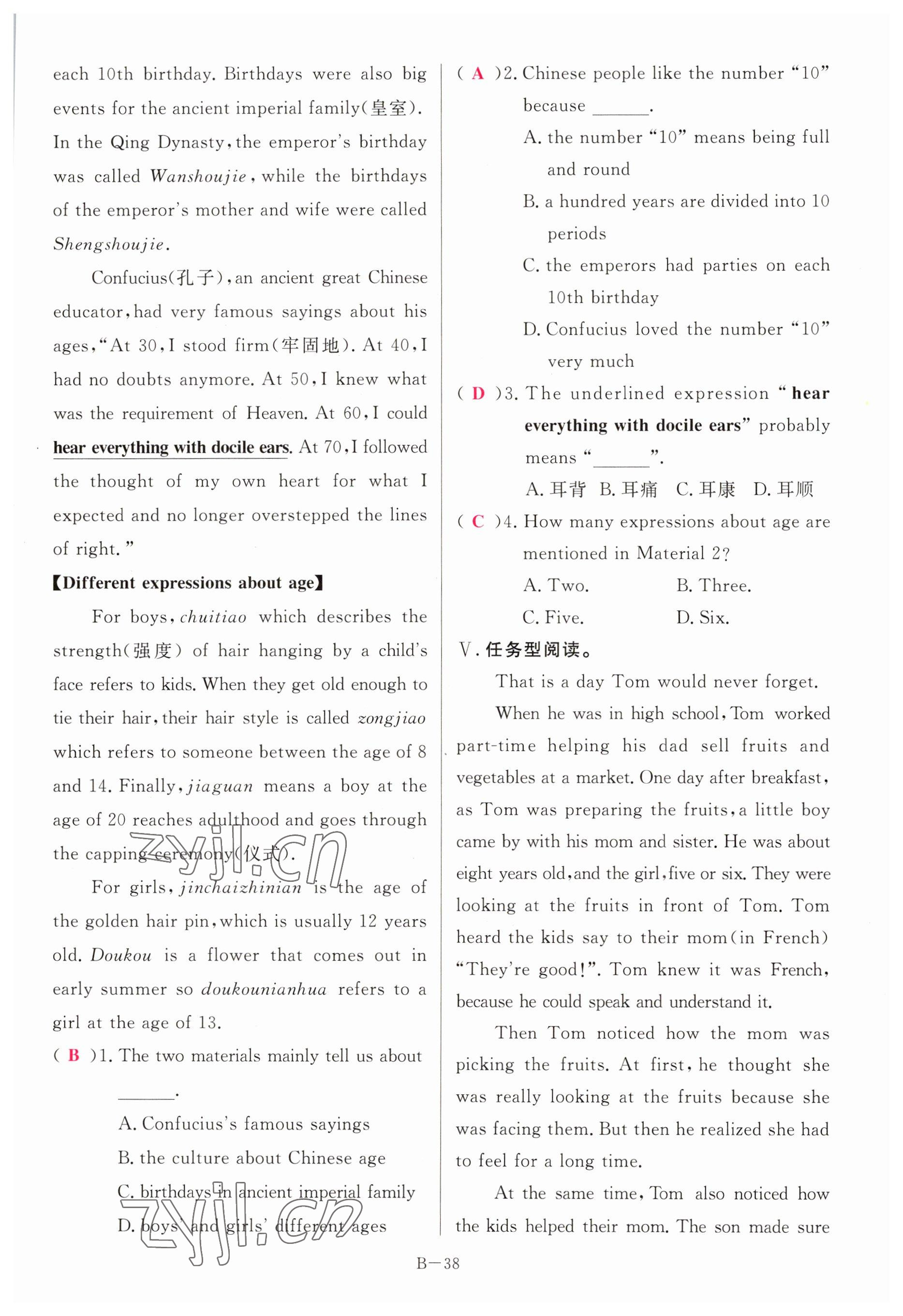 2023年啟航中考風(fēng)向標(biāo)英語 參考答案第38頁