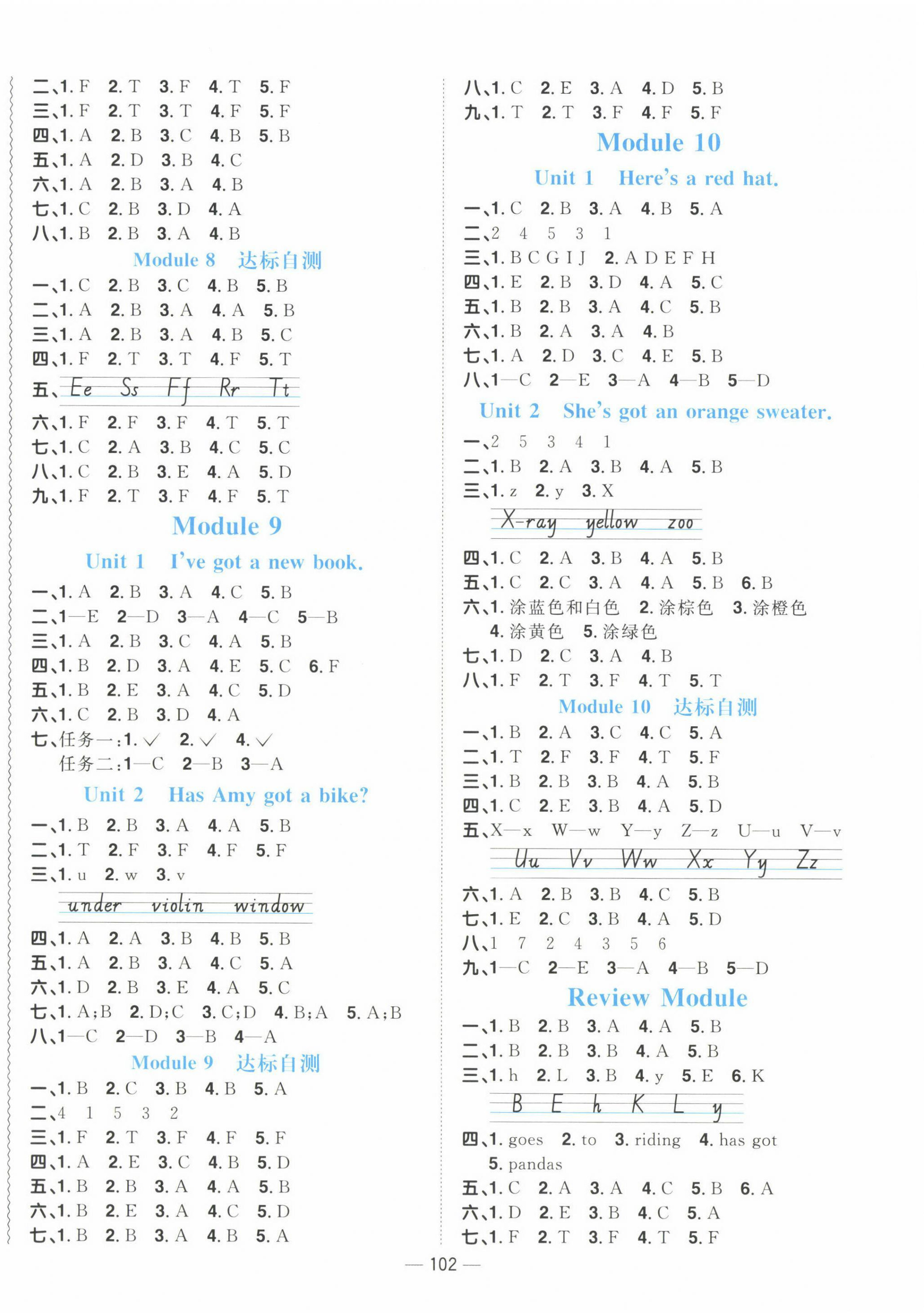 2023年陽(yáng)光同學(xué)課時(shí)優(yōu)化作業(yè)三年級(jí)英語(yǔ)下冊(cè)外研版 參考答案第4頁(yè)