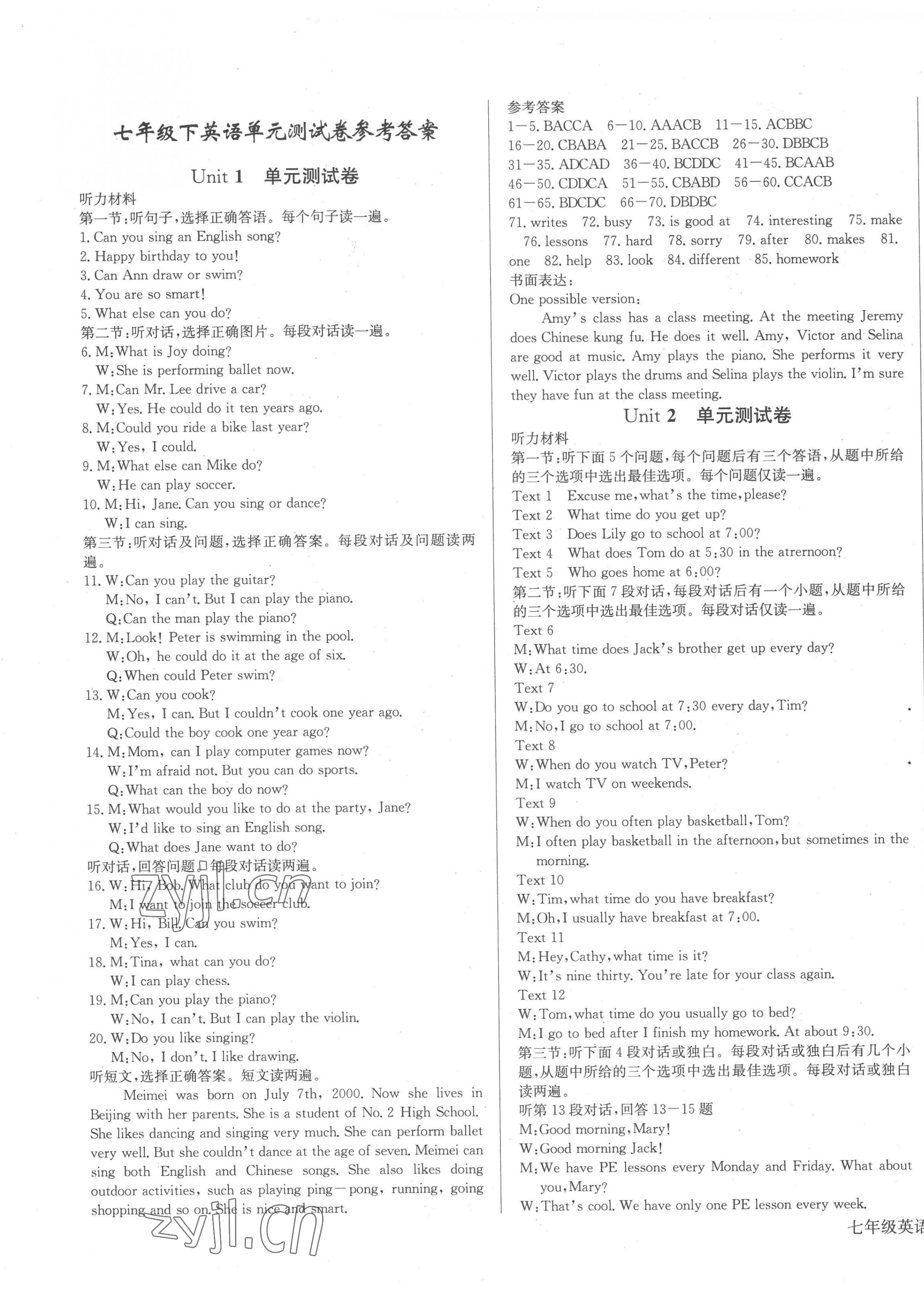 2023年思維新觀(guān)察七年級(jí)英語(yǔ)下冊(cè)人教版 第1頁(yè)