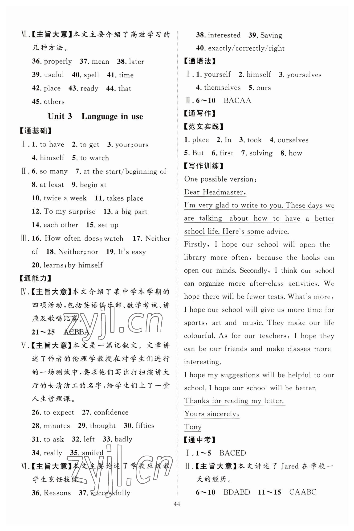 2023年優(yōu)加學(xué)案課時(shí)通九年級(jí)英語(yǔ)下冊(cè)外研版 第4頁(yè)