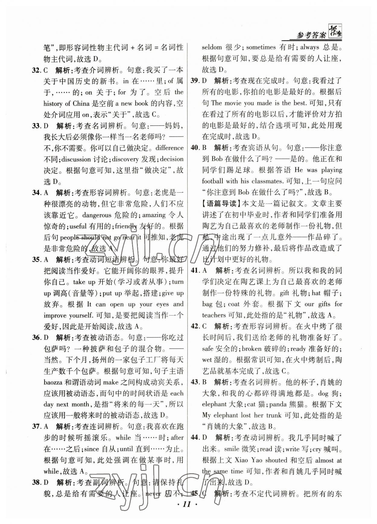 2023年授之以漁中考試題匯編英語河北專版 第11頁