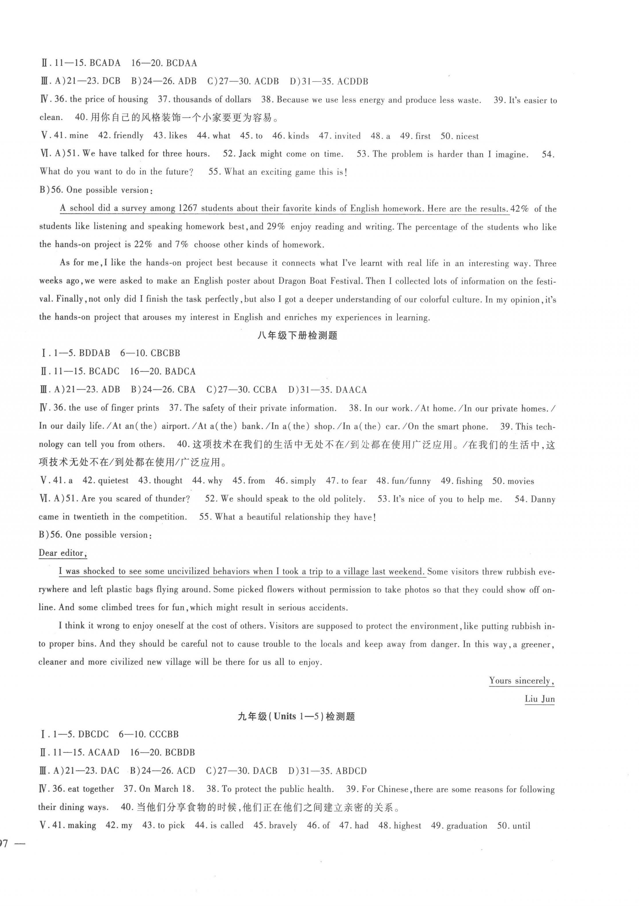 2023年海淀金卷中考總復(fù)習(xí)英語 第2頁