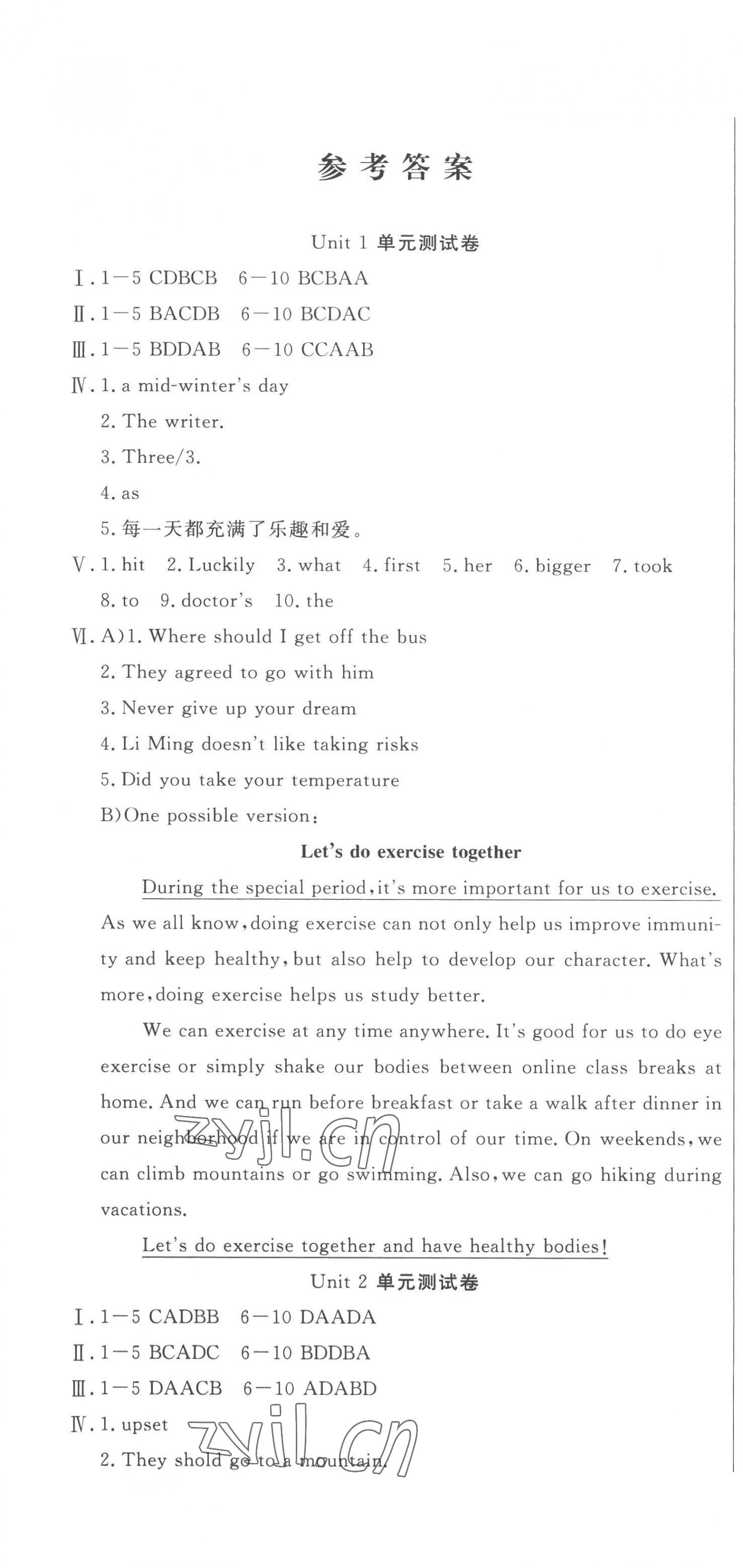 2023年新思维名师培优卷八年级英语下册人教版 第1页