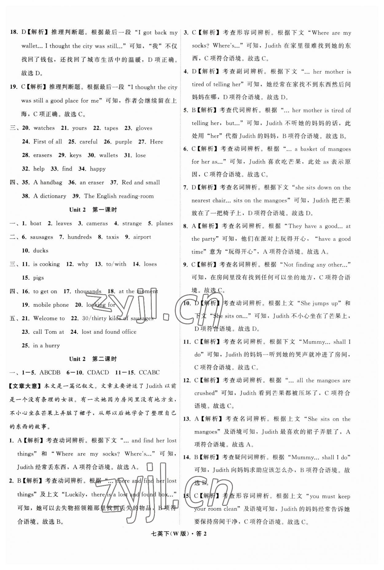 2023年名师面对面同步作业本七年级英语下册外研版浙江专版 参考答案第2页