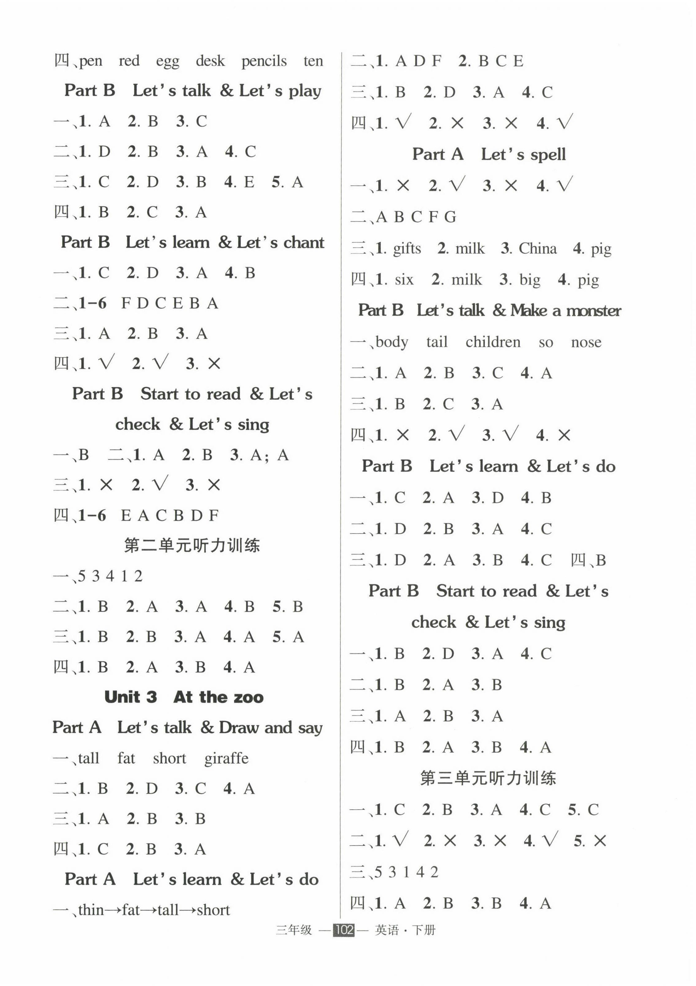 2023年状元成才路创优作业100分三年级英语下册人教PEP版 第2页