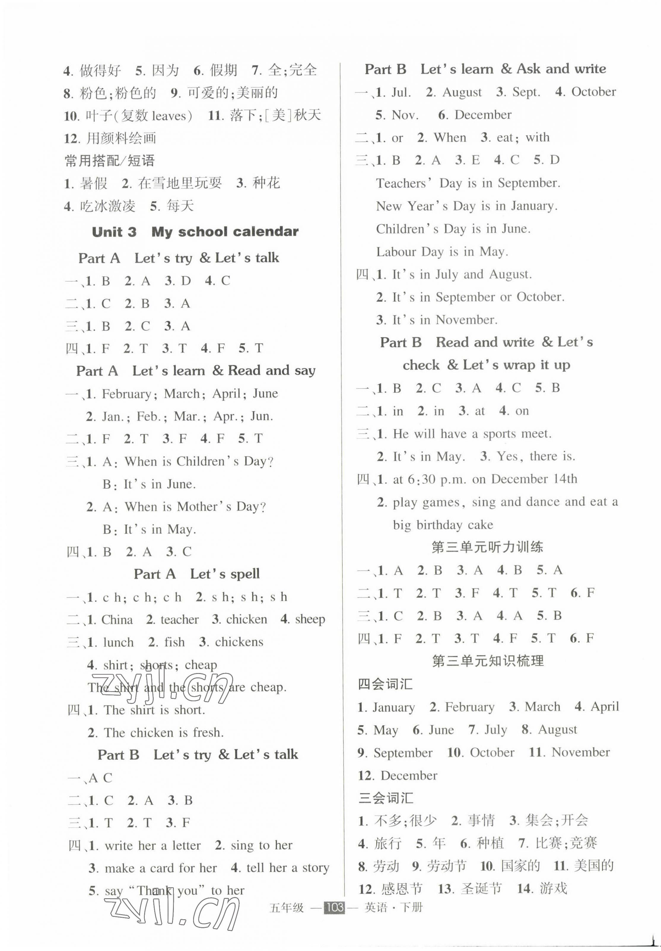 2023年狀元成才路創(chuàng)優(yōu)作業(yè)100分五年級英語下冊人教PEP版 第3頁