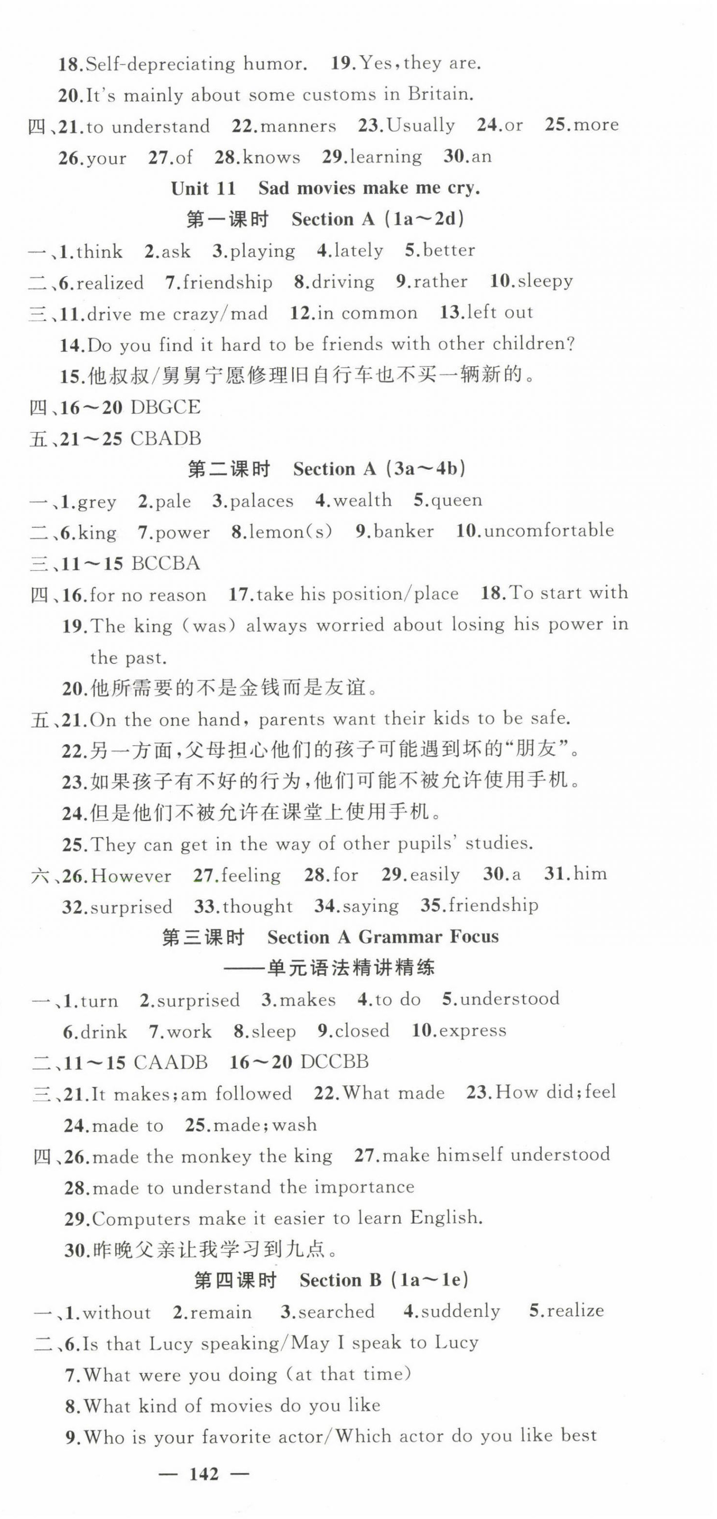 2023年黄冈100分闯关九年级英语下册人教版 第3页