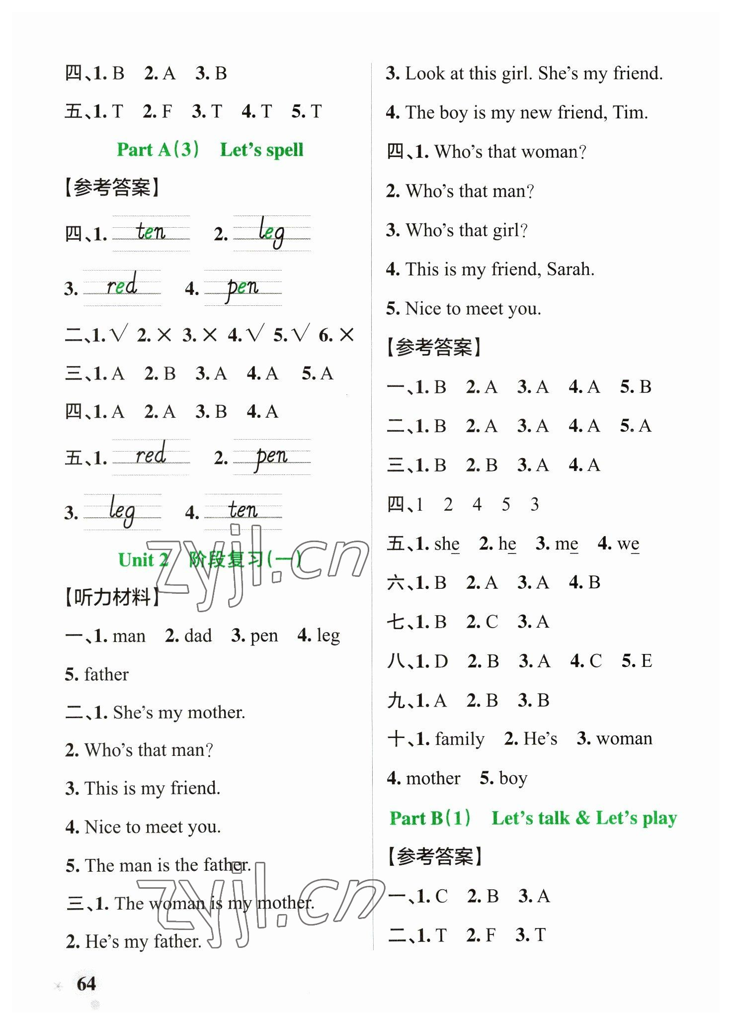 2023年小學(xué)學(xué)霸作業(yè)本三年級英語下冊人教版 參考答案第4頁